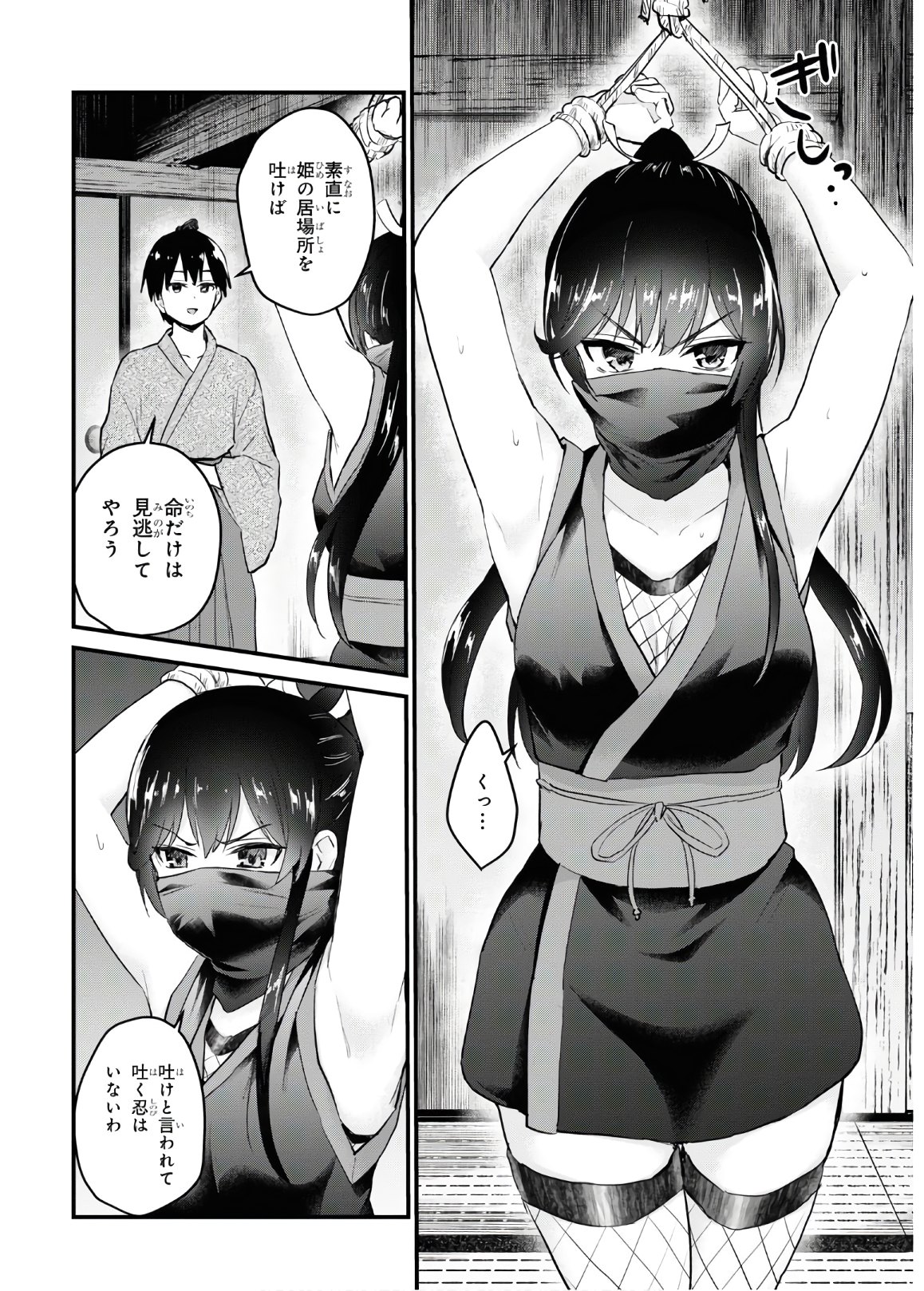 Hajimete no Gal Chap 105 - Next Chap 106