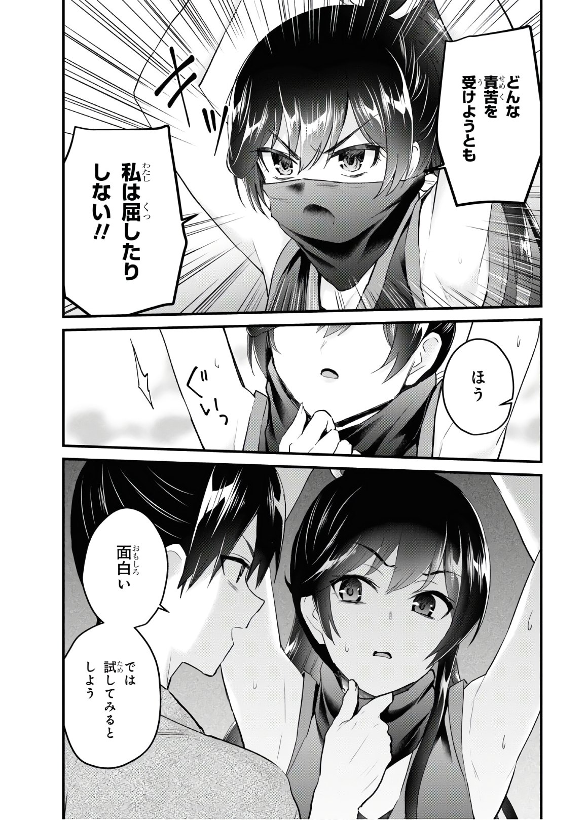 Hajimete no Gal Chap 105 - Next Chap 106