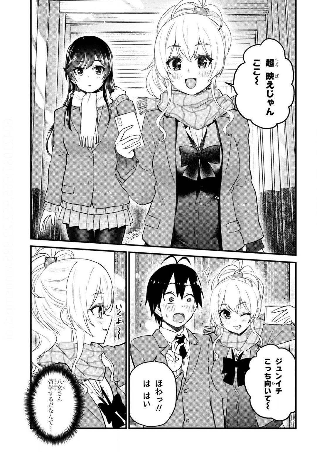 Hajimete no Gal Chap 106 - Next Chap 107