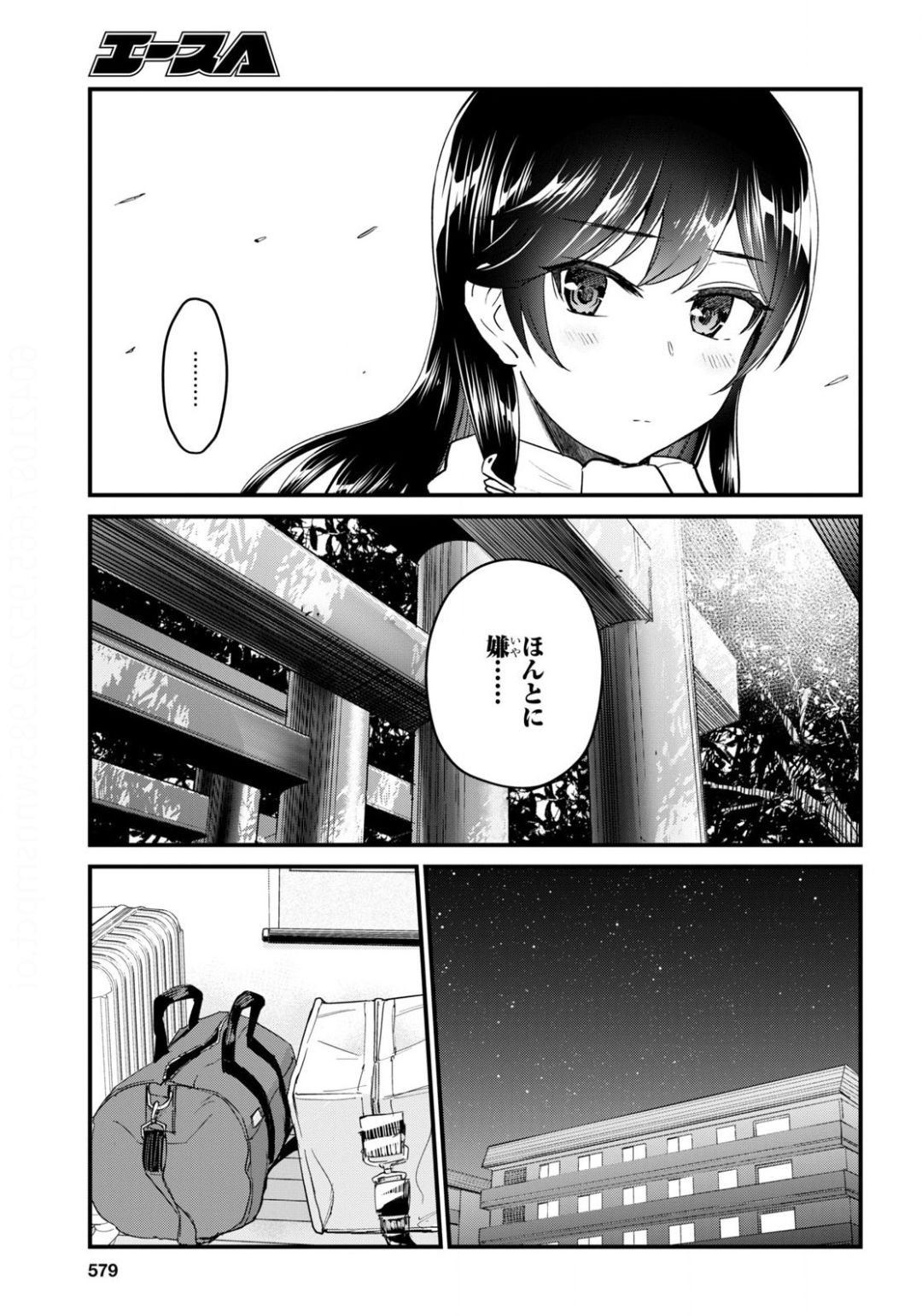 Hajimete no Gal Chap 106 - Next Chap 107