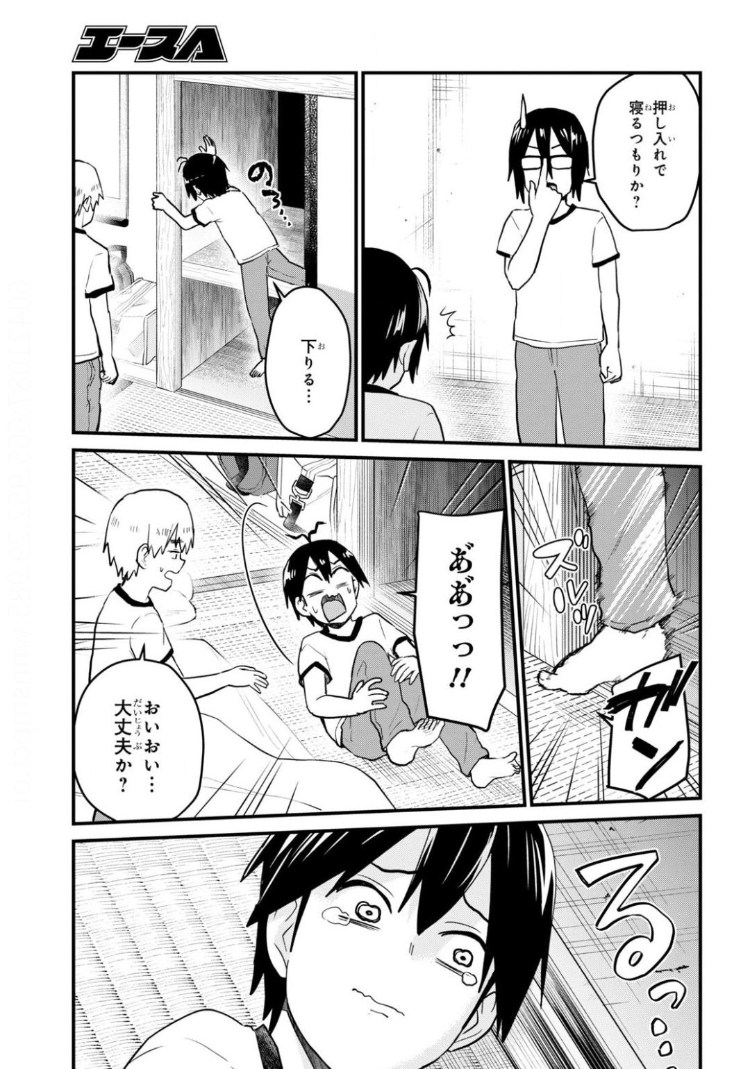 はじめてのギャル raw Chap 107 - Next Chap 108