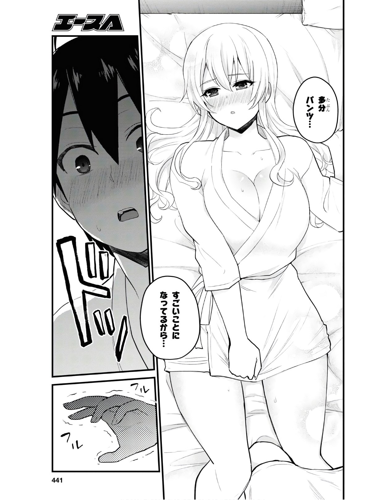 Hajimete no Gal Chap 100 - Next Chap 101