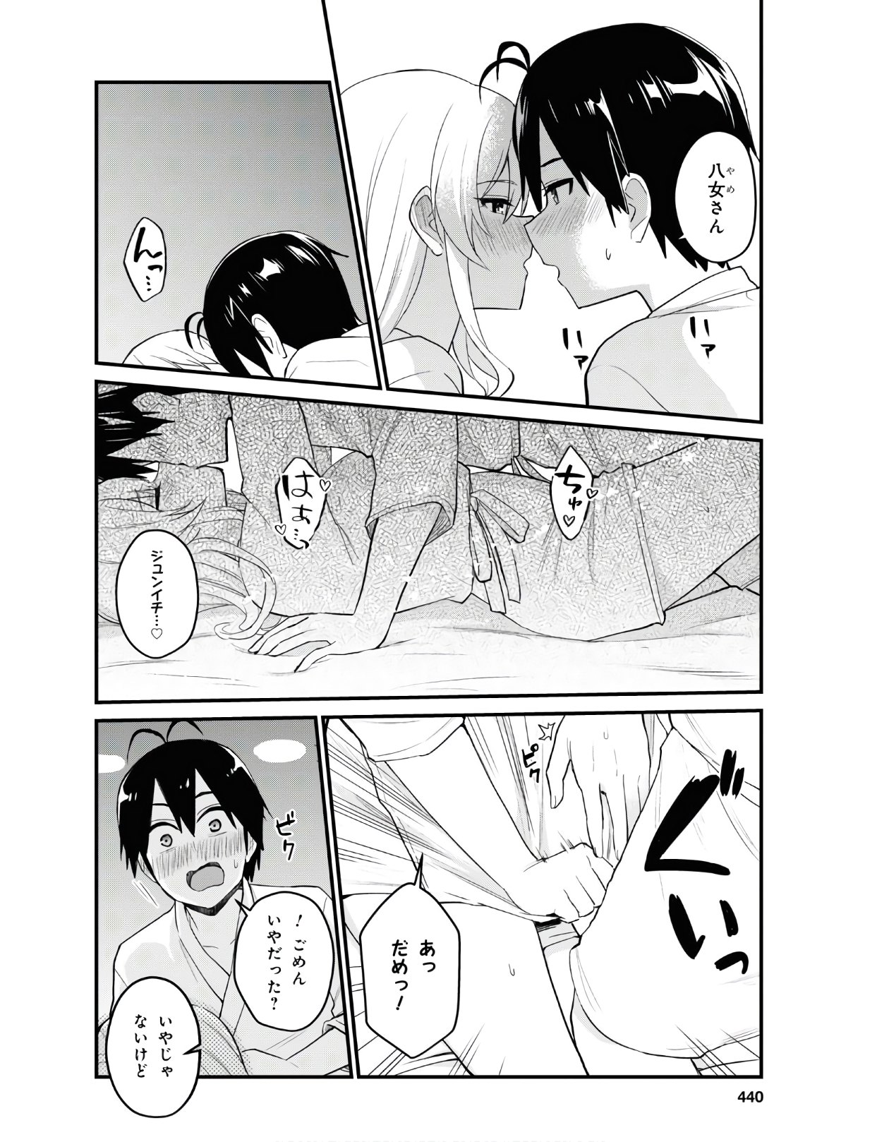 Hajimete no Gal Chap 100 - Next Chap 101