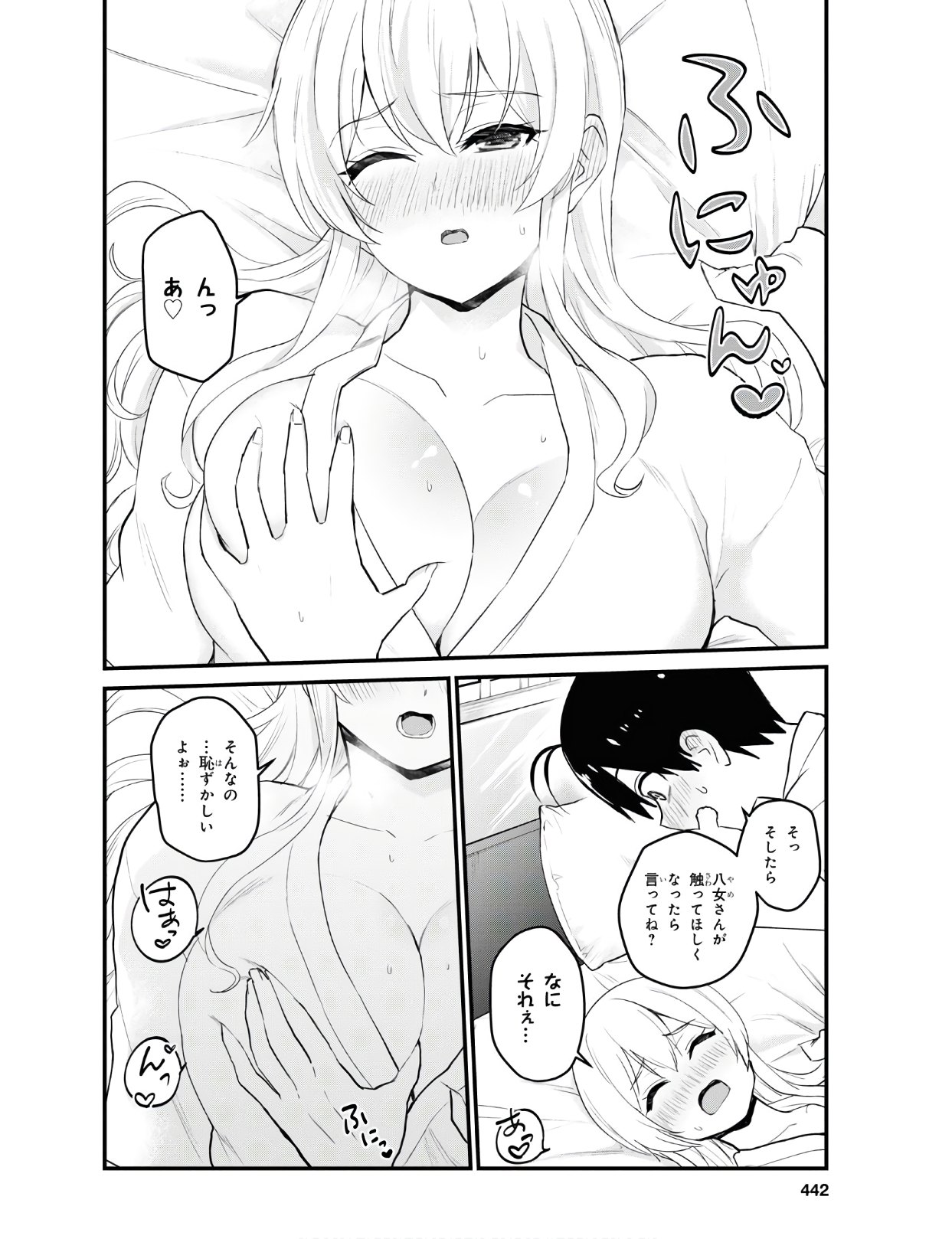 Hajimete no Gal Chap 100 - Next Chap 101