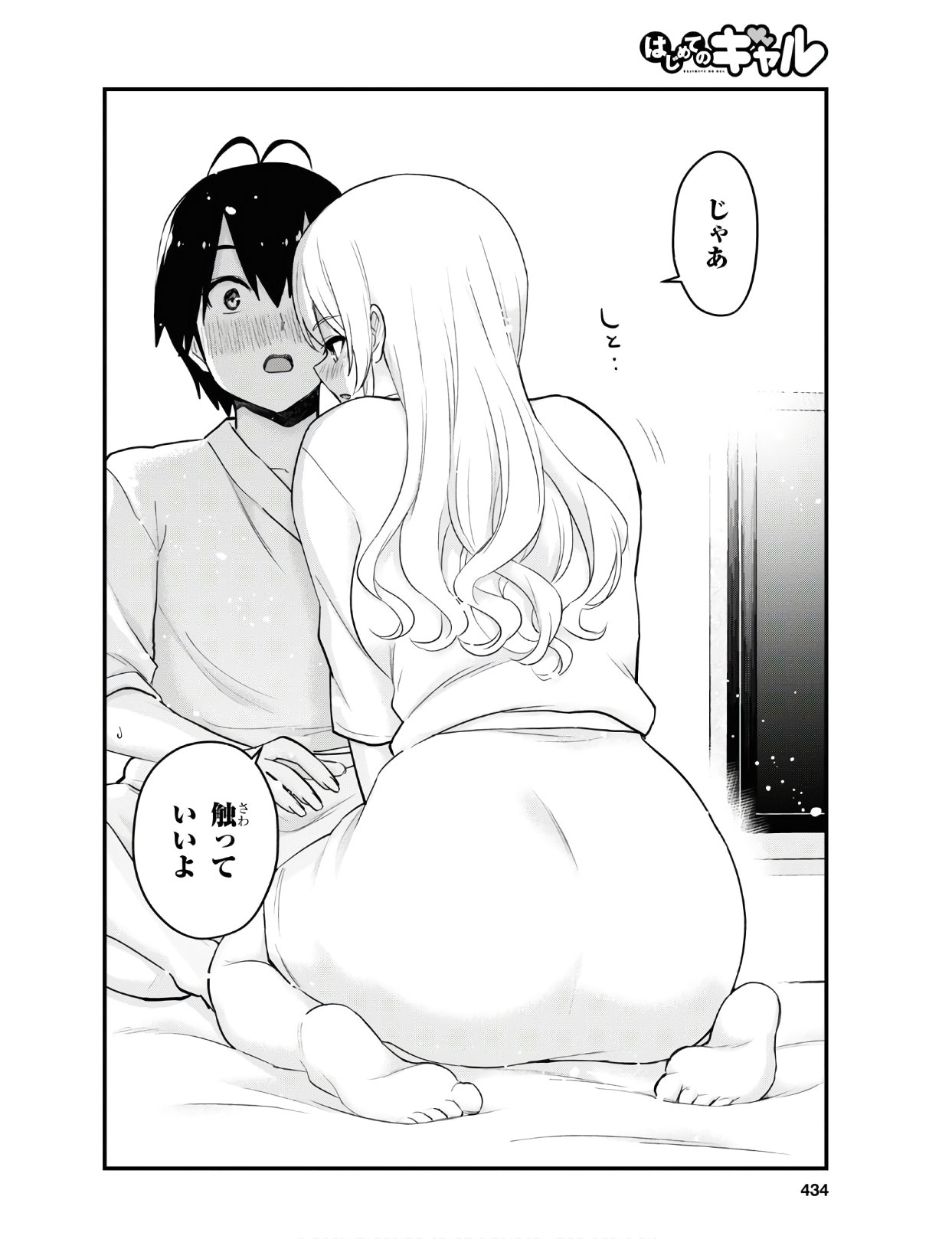Hajimete no Gal Chap 100 - Next Chap 101