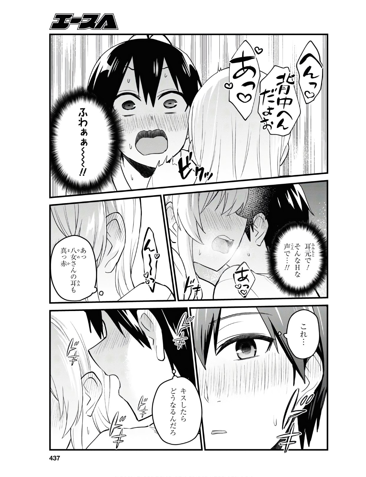 Hajimete no Gal Chap 100 - Next Chap 101