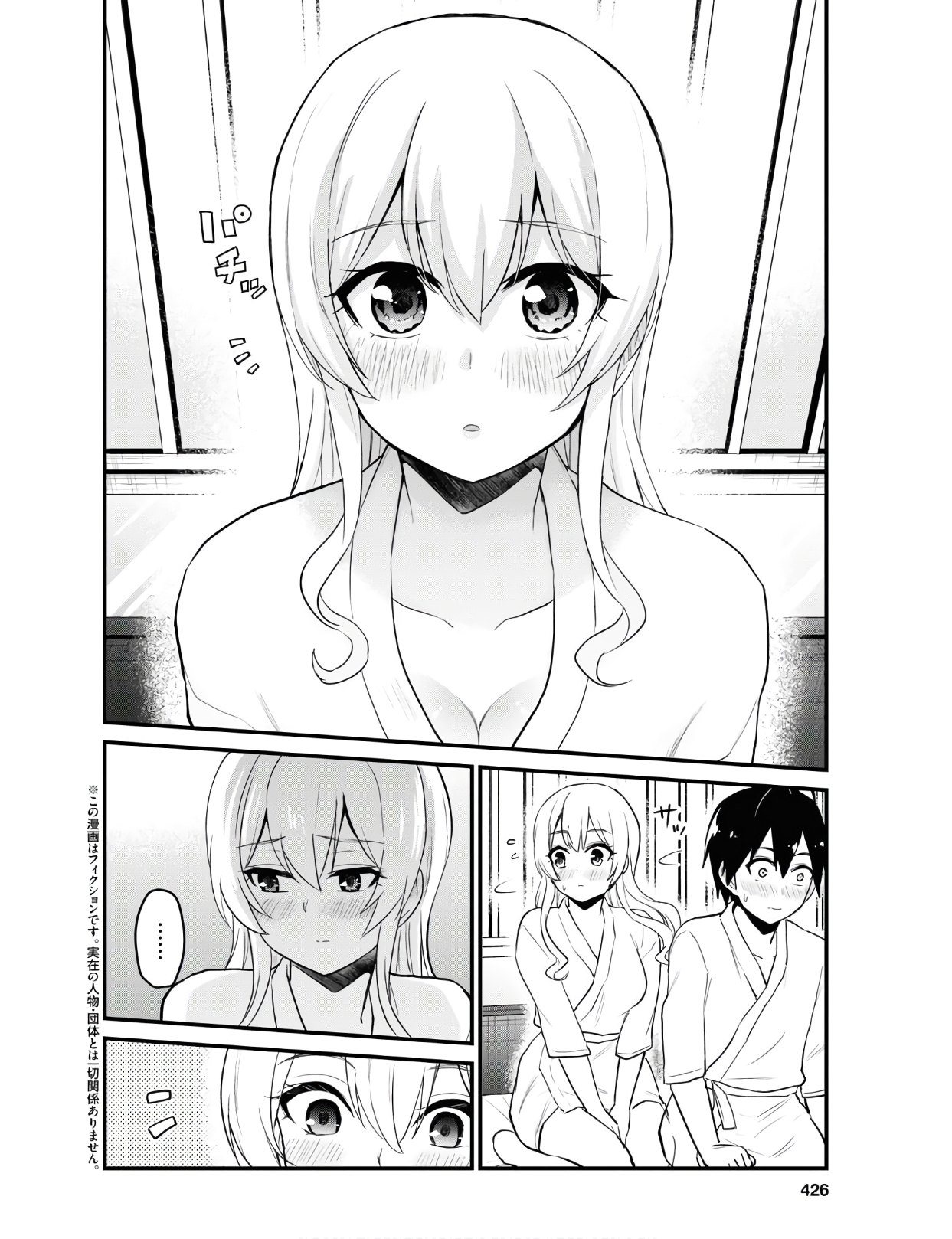 はじめてのギャル raw Chap 100 - Next Chap 101