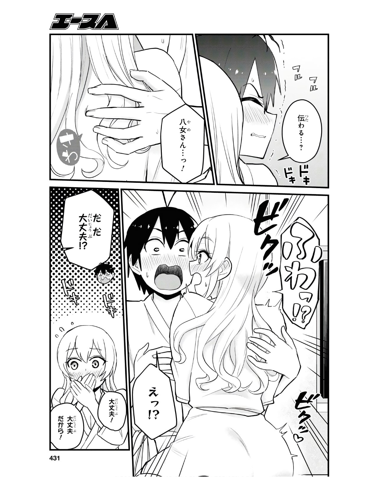 Hajimete no Gal Chap 100 - Next Chap 101