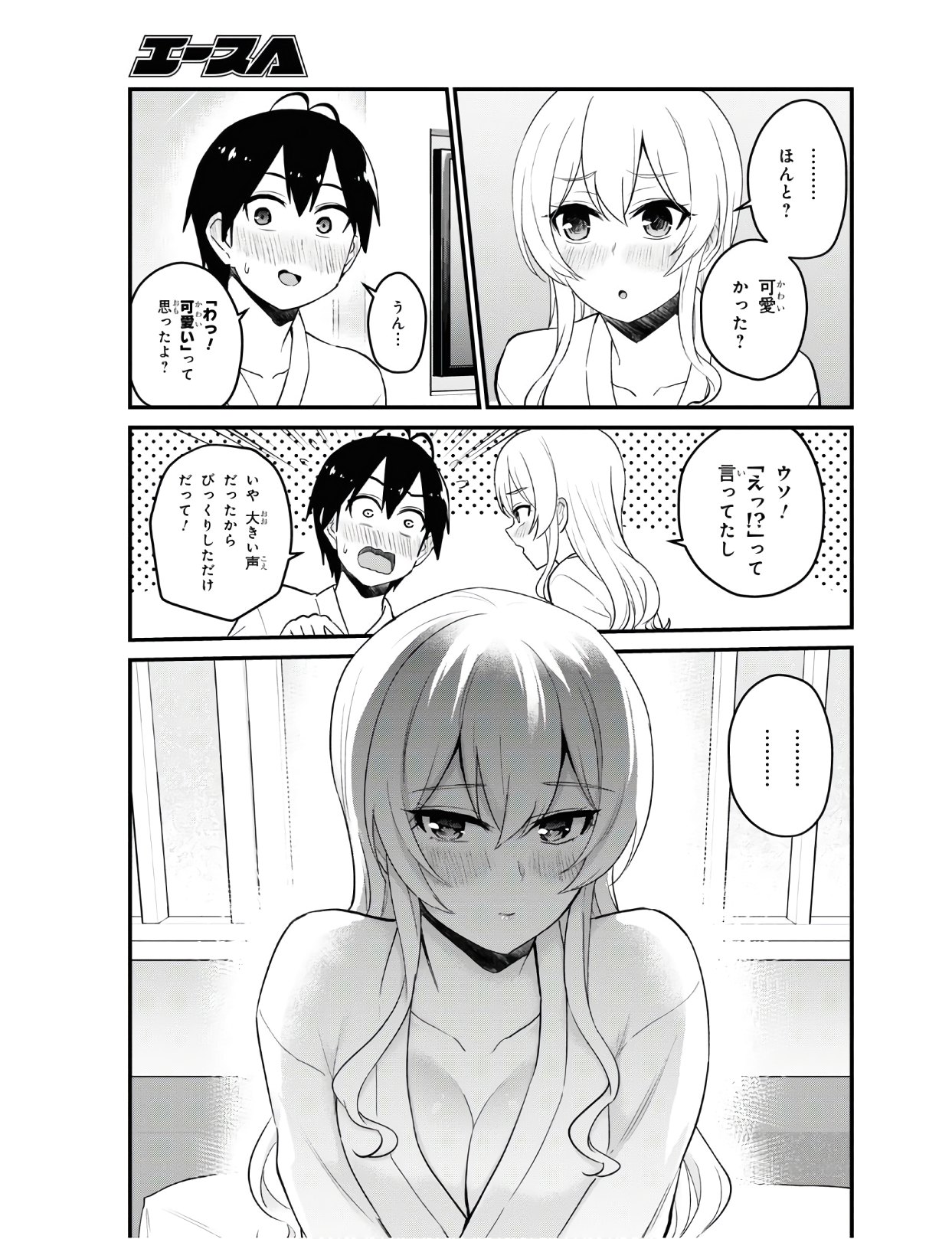 はじめてのギャル raw Chap 100 - Next Chap 101