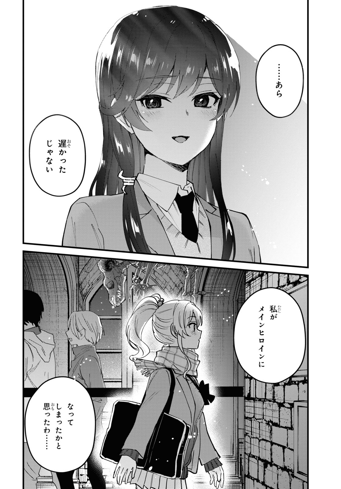 Hajimete no Gal Chap 118 - Next Chap 119