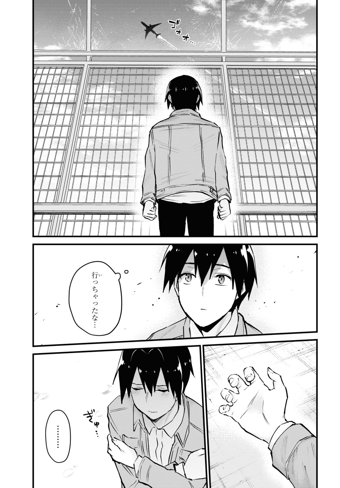 はじめてのギャル raw Chap 119 - Next Chap 120