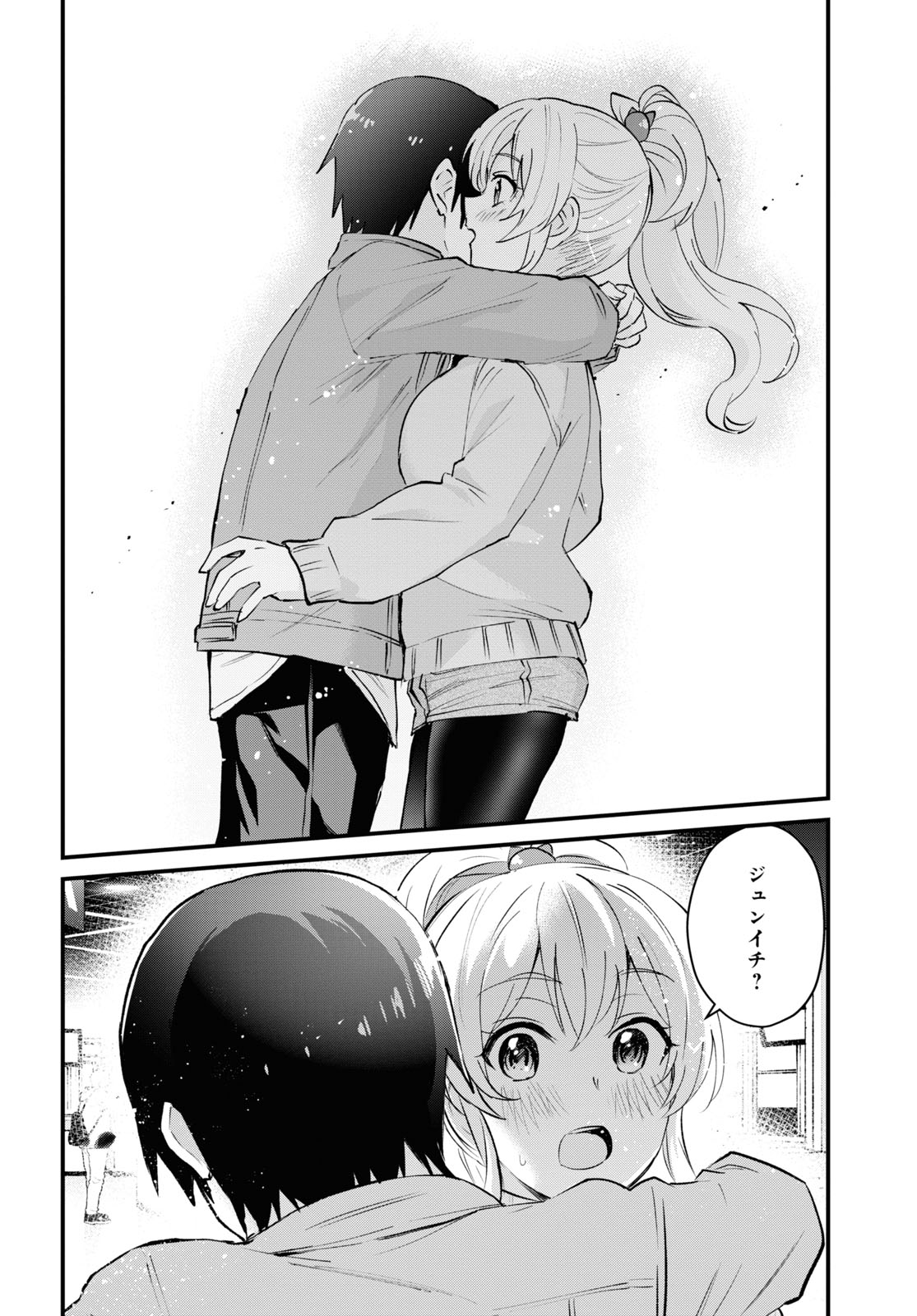 Hajimete no Gal Chap 119 - Next Chap 120