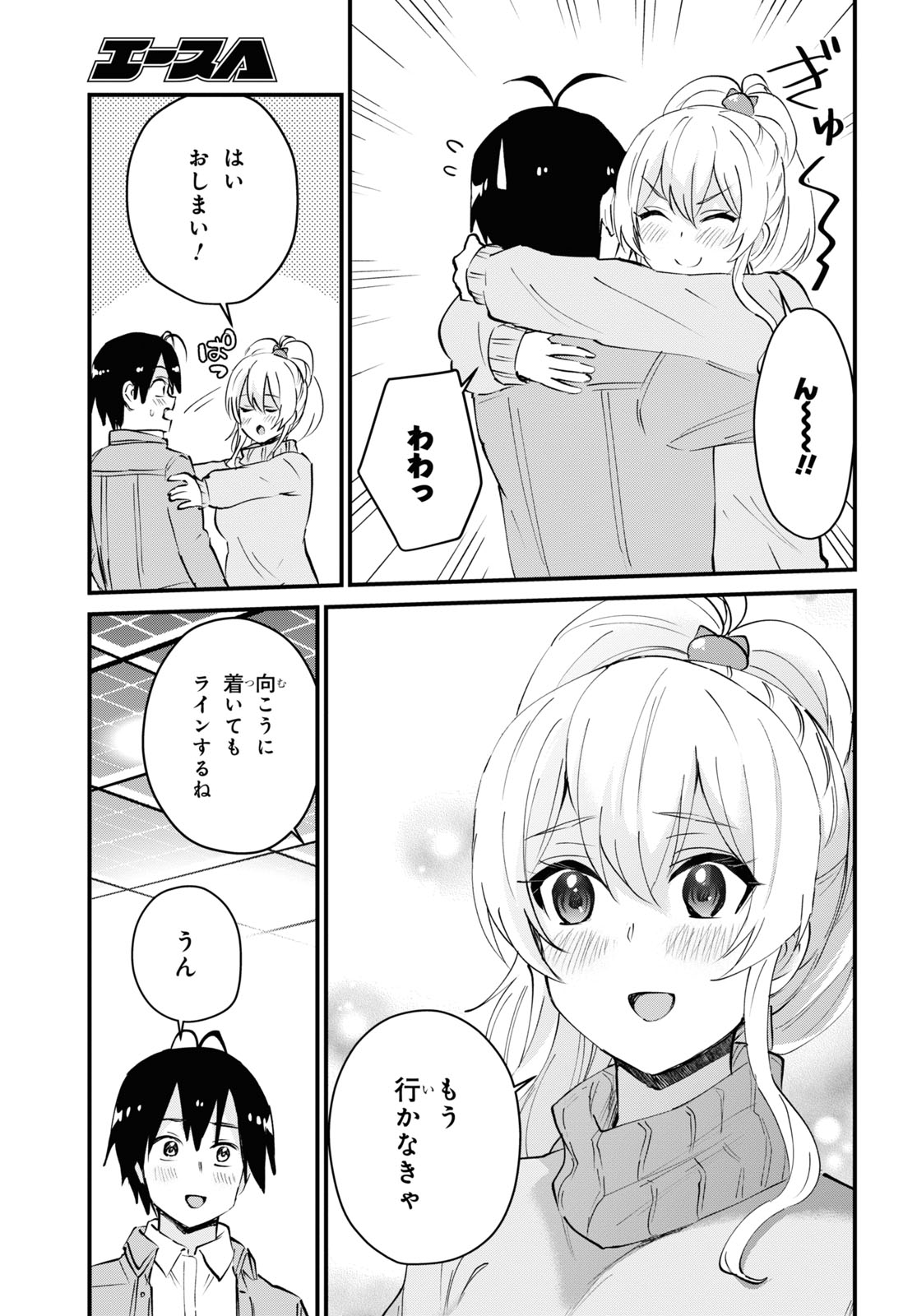 Hajimete no Gal Chap 119 - Next Chap 120