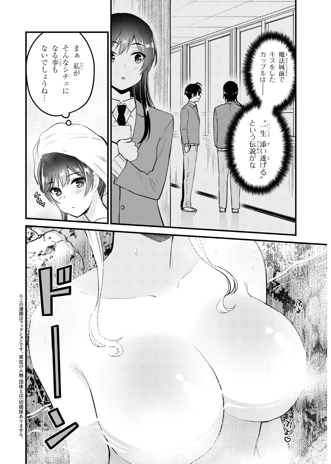Hajimete no Gal Chap 114 - Next Chap 115