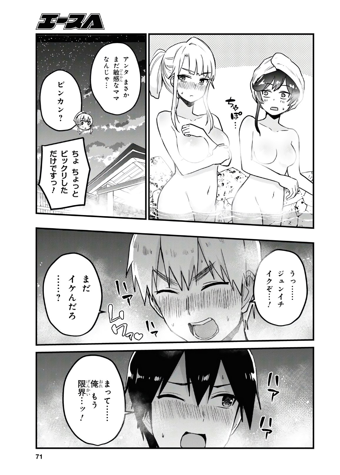 Hajimete no Gal Chap 114 - Next Chap 115