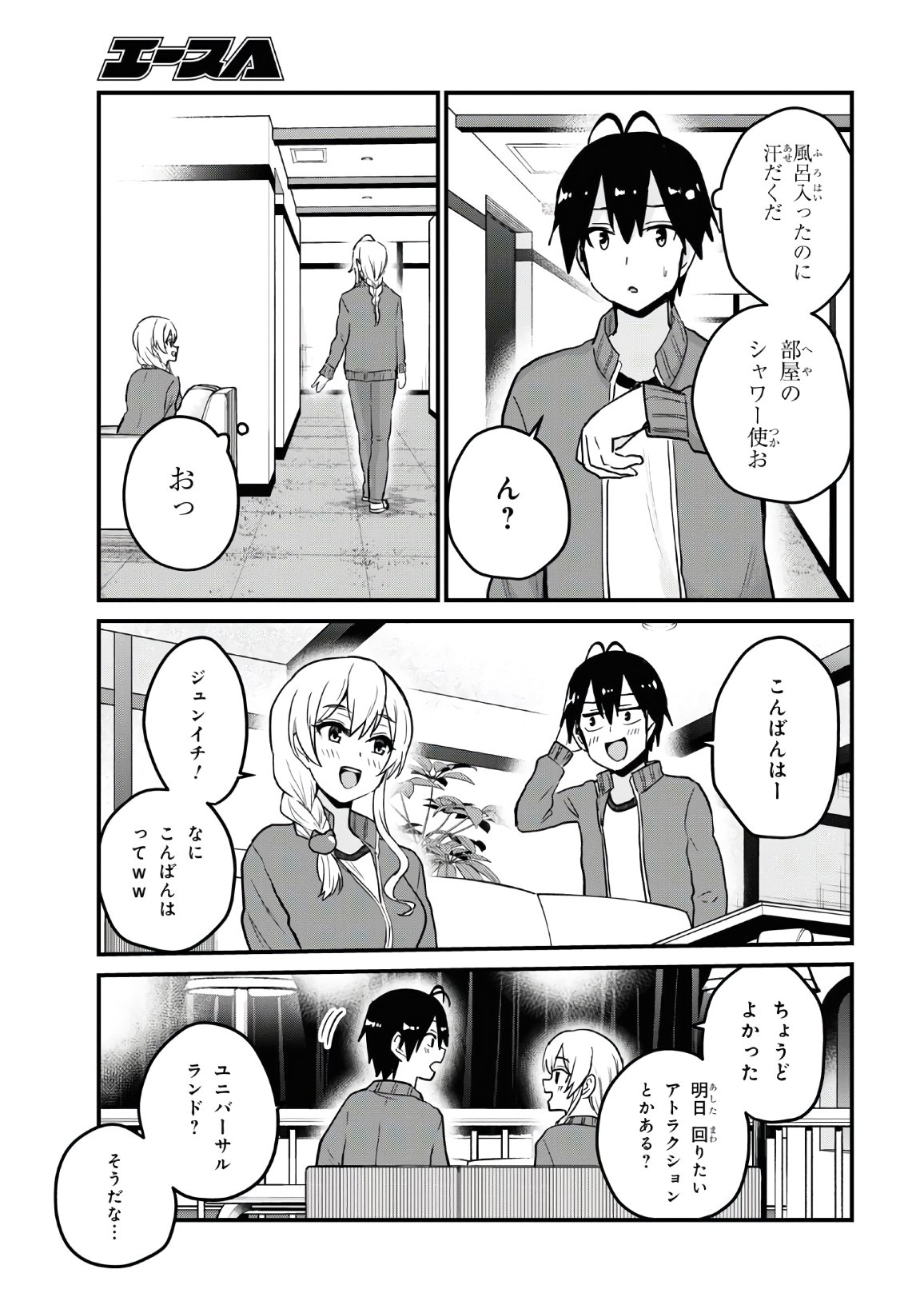 Hajimete no Gal Chap 114 - Next Chap 115