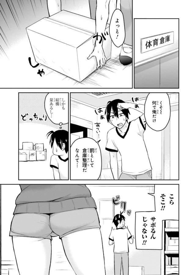 はじめてのギャル raw Chap 11 - Next Chap 12
