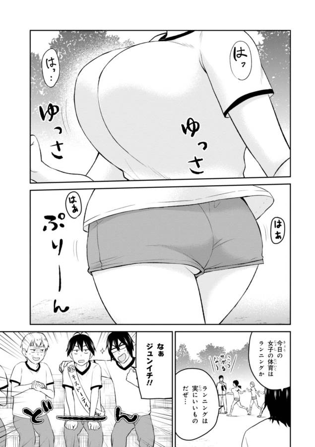 Hajimete no Gal Chap 11 - Next Chap 12