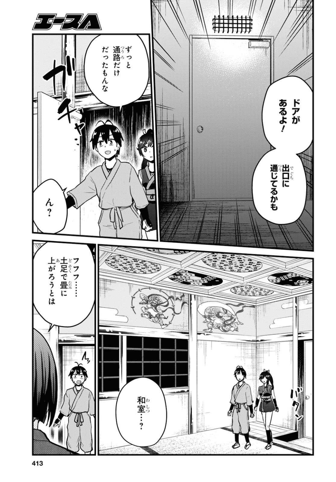 Hajimete no Gal Chap 110 - Next Chap 111