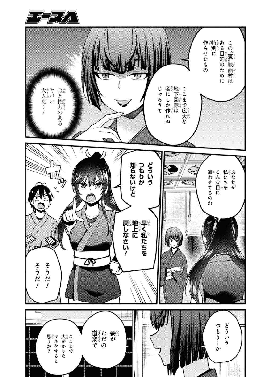 Hajimete no Gal Chap 110 - Next Chap 111