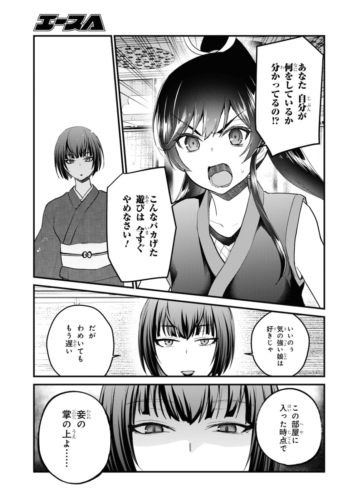 Hajimete no Gal Chap 110 - Next Chap 111