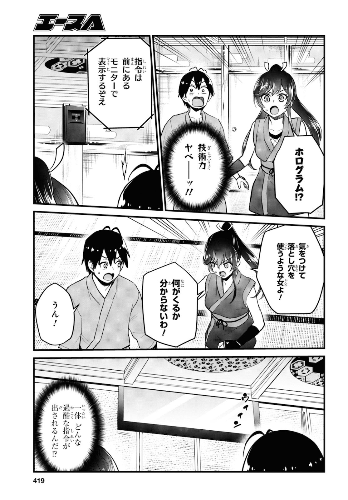 はじめてのギャル raw Chap 110 - Next Chap 111