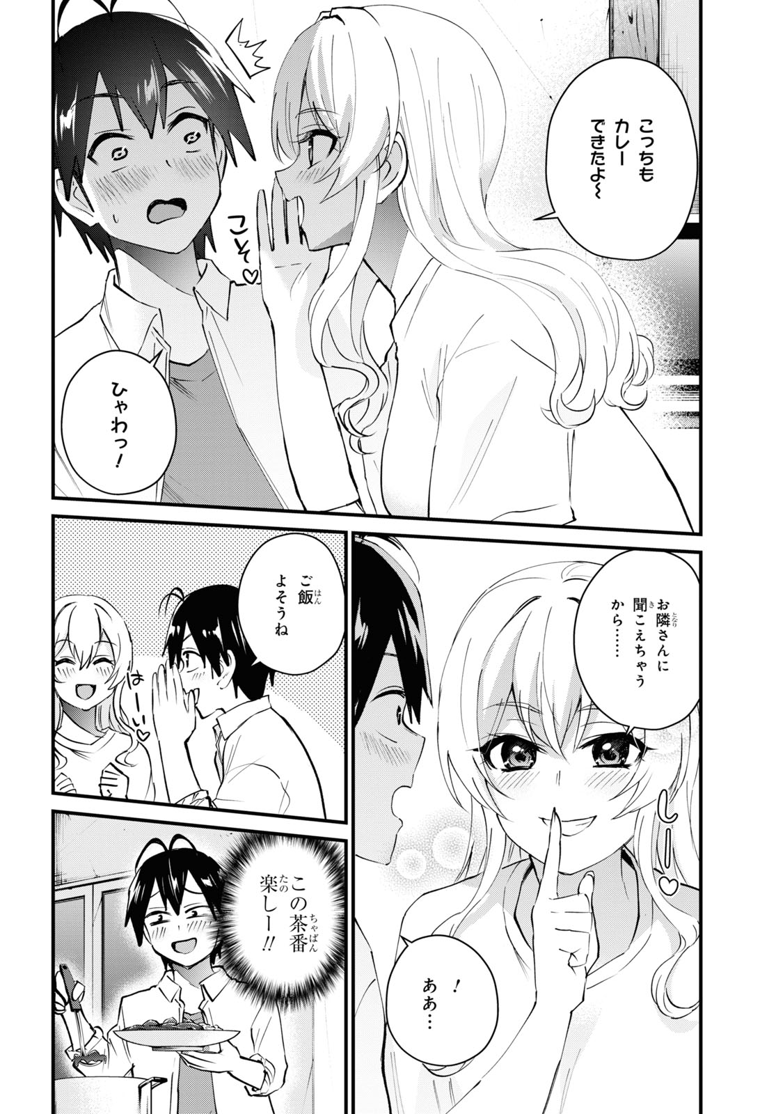 Hajimete no Gal Chap 128 - Next Chap 129