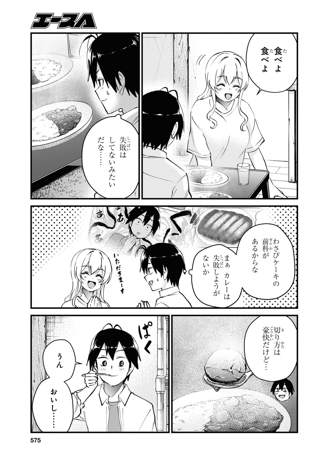 Hajimete no Gal Chap 128 - Next Chap 129