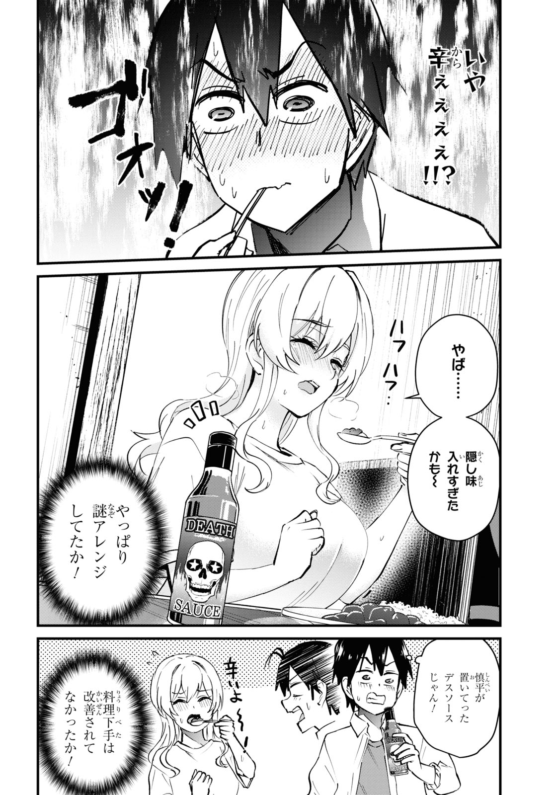 はじめてのギャル raw Chap 128 - Next Chap 129