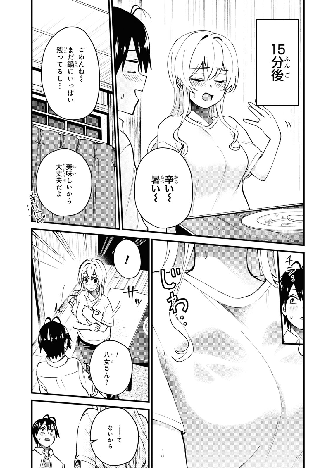 Hajimete no Gal Chap 128 - Next Chap 129