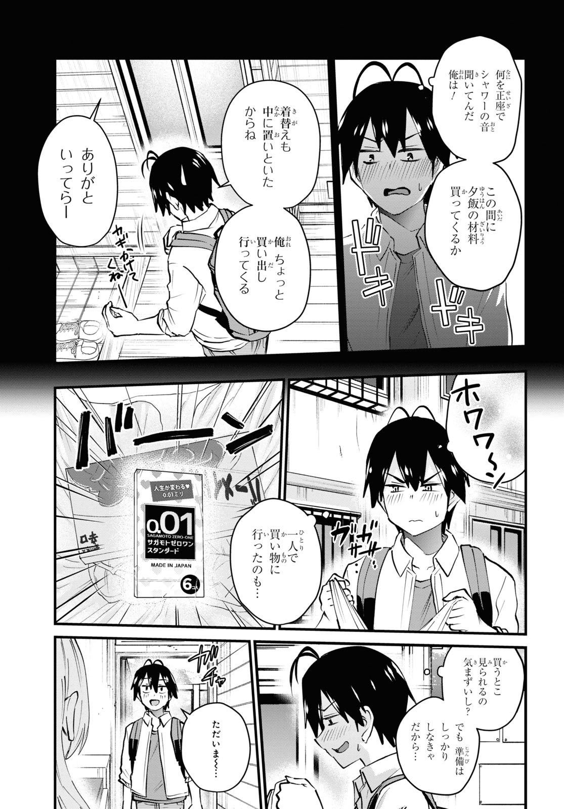Hajimete no Gal Chap 128 - Next Chap 129