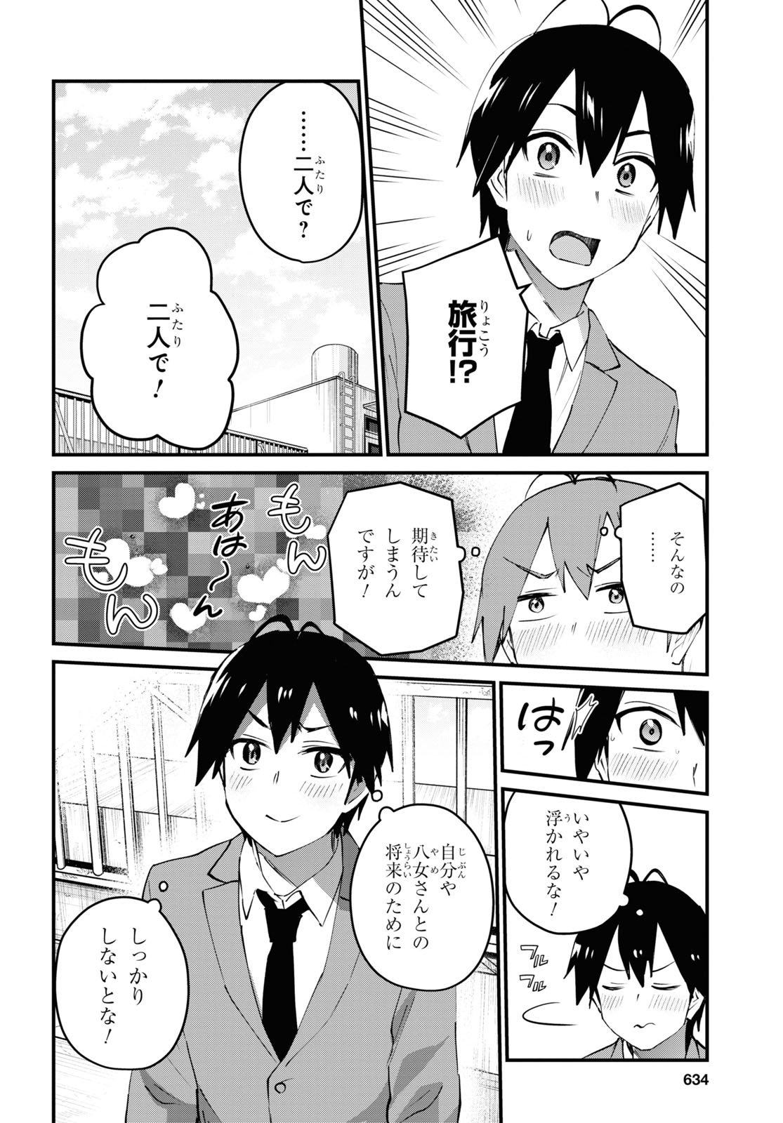 はじめてのギャル raw Chap 124 - Next Chap 125