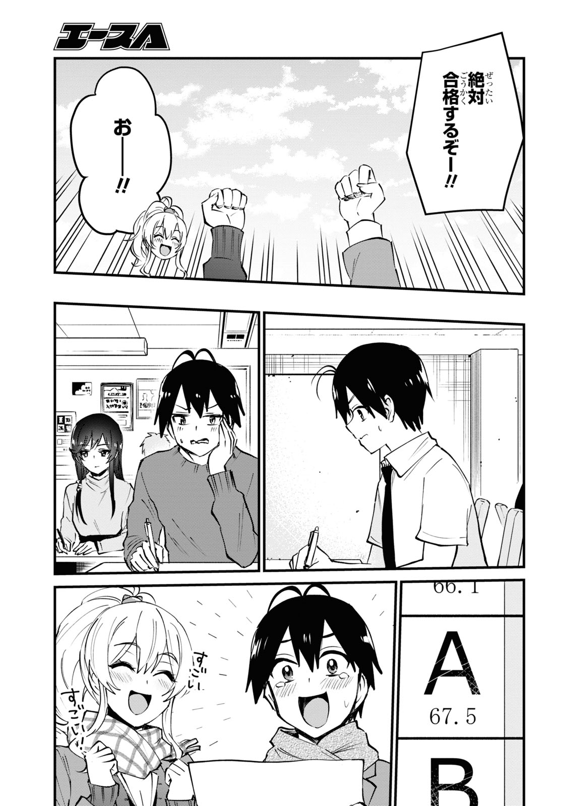Hajimete no Gal Chap 124 - Next Chap 125