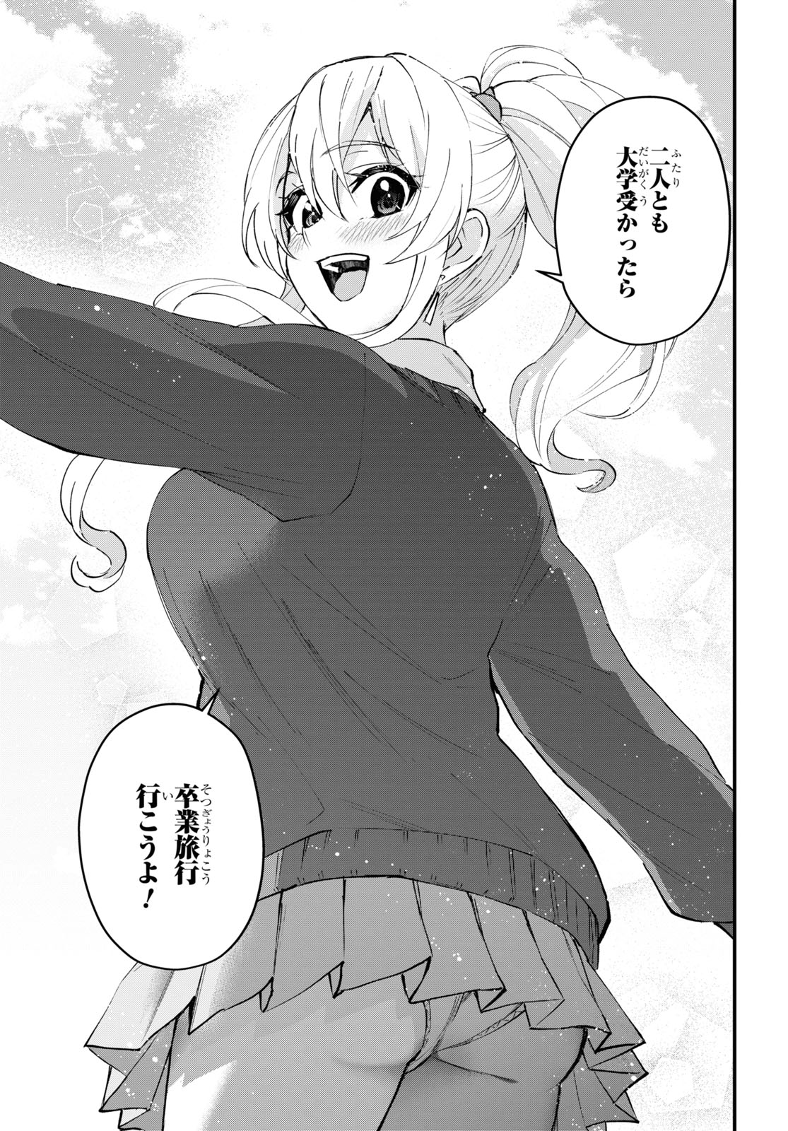 Hajimete no Gal Chap 124 - Next Chap 125