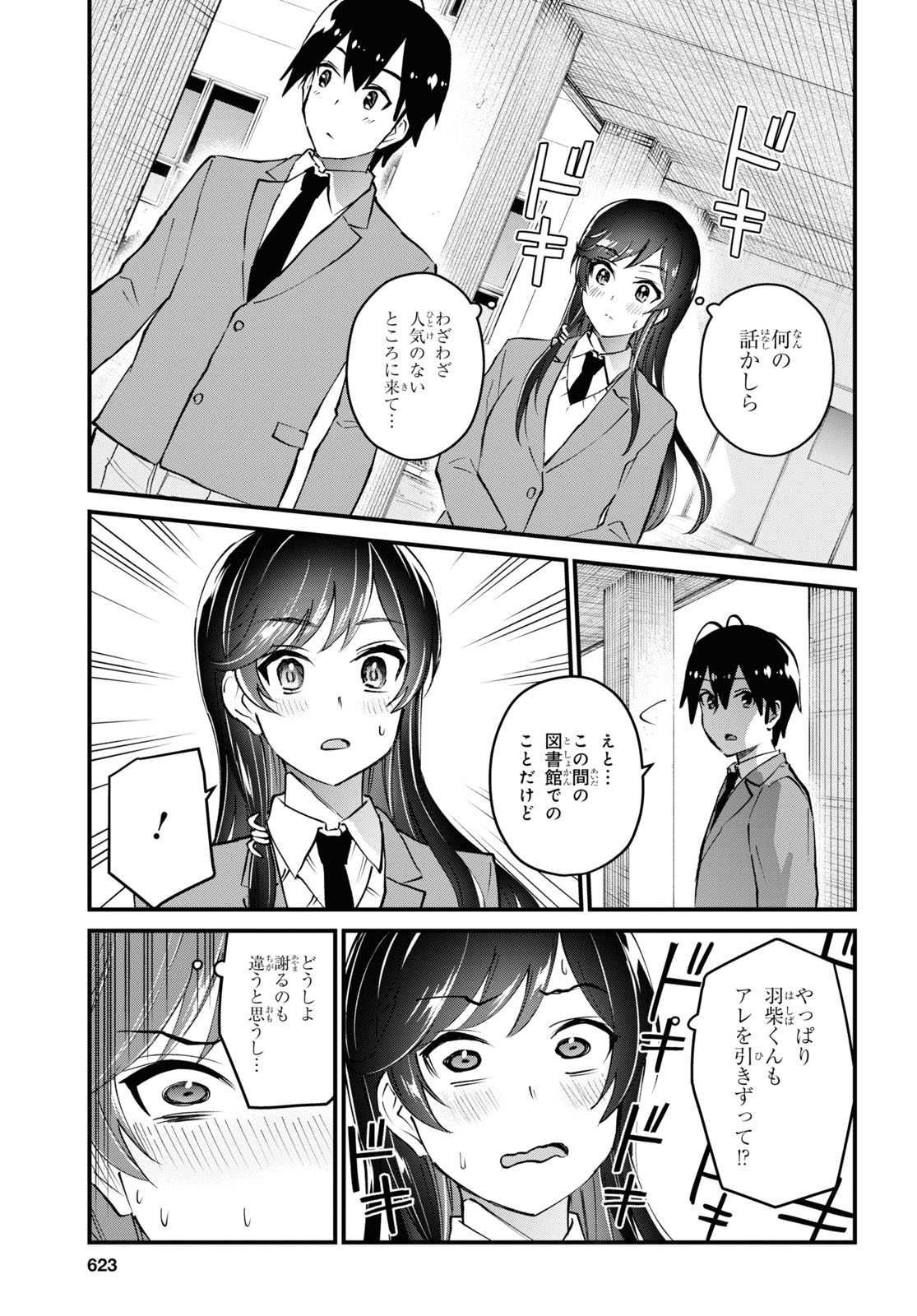 Hajimete no Gal Chap 124 - Next Chap 125