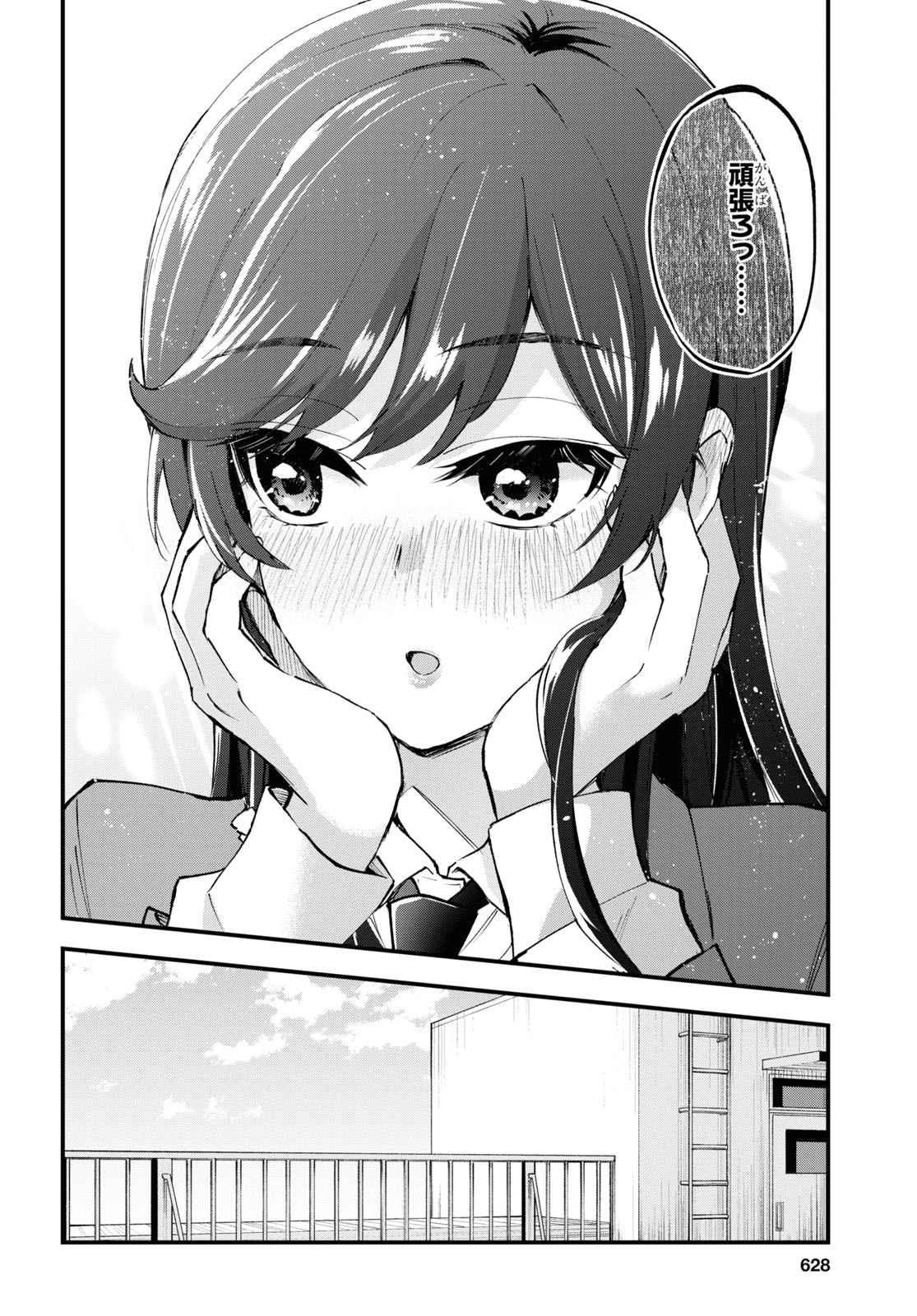 Hajimete no Gal Chap 124 - Next Chap 125