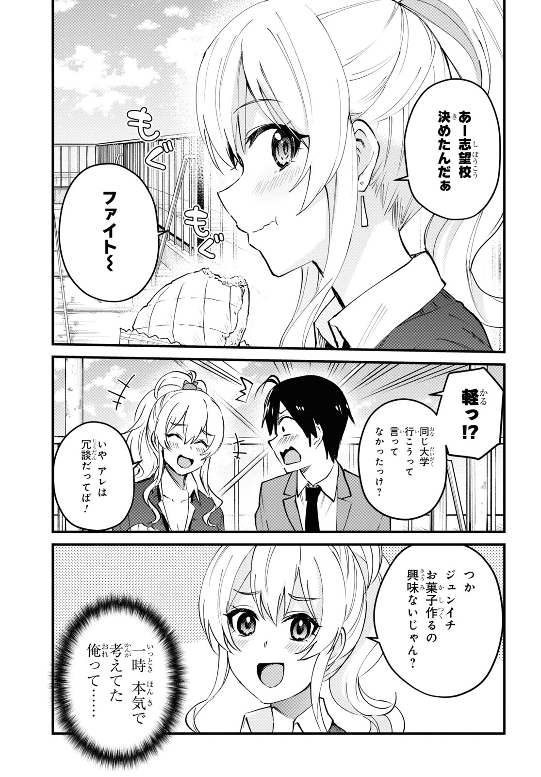 Hajimete no Gal Chap 124 - Next Chap 125