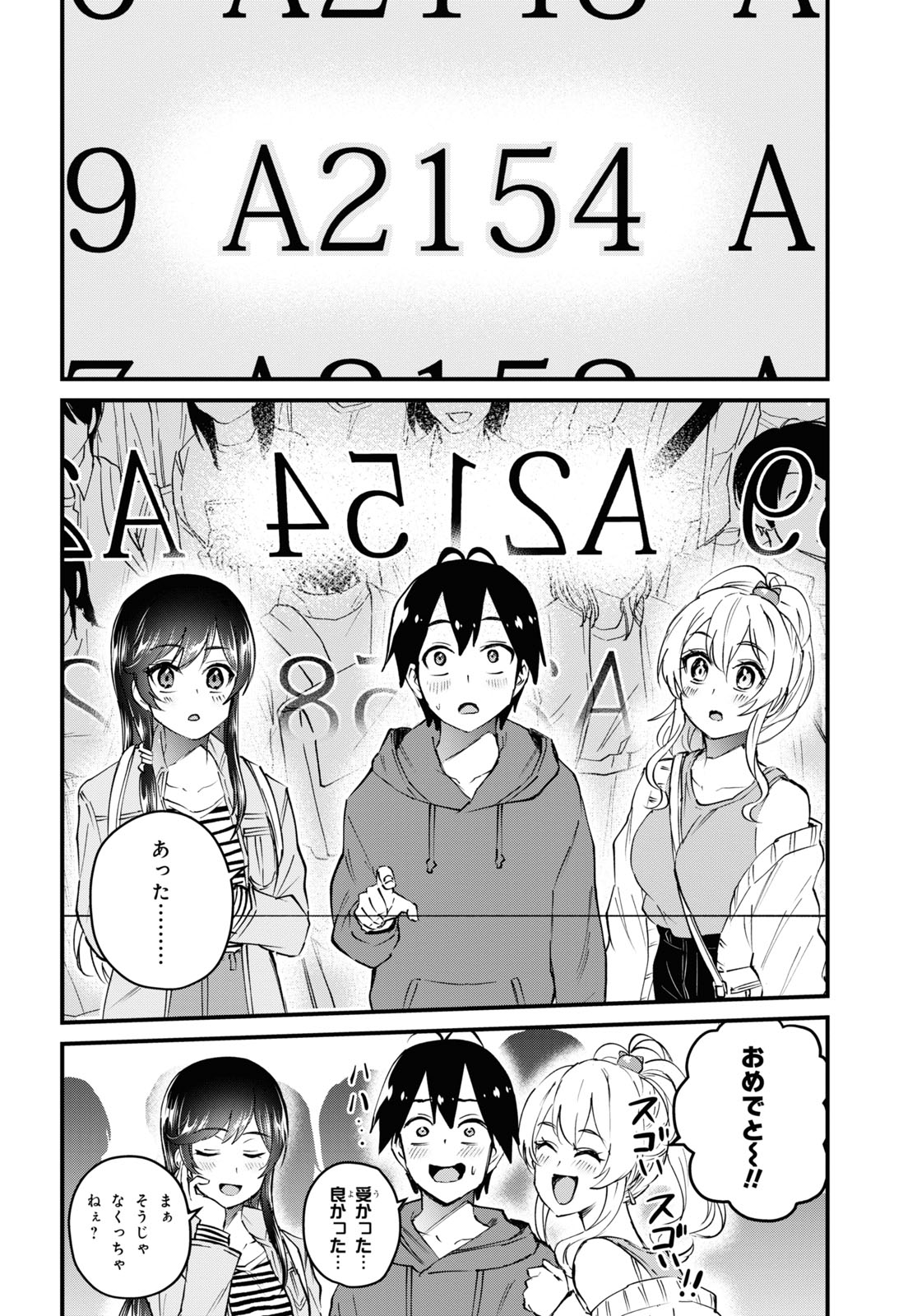 Hajimete no Gal Chap 125 - Next Chap 126