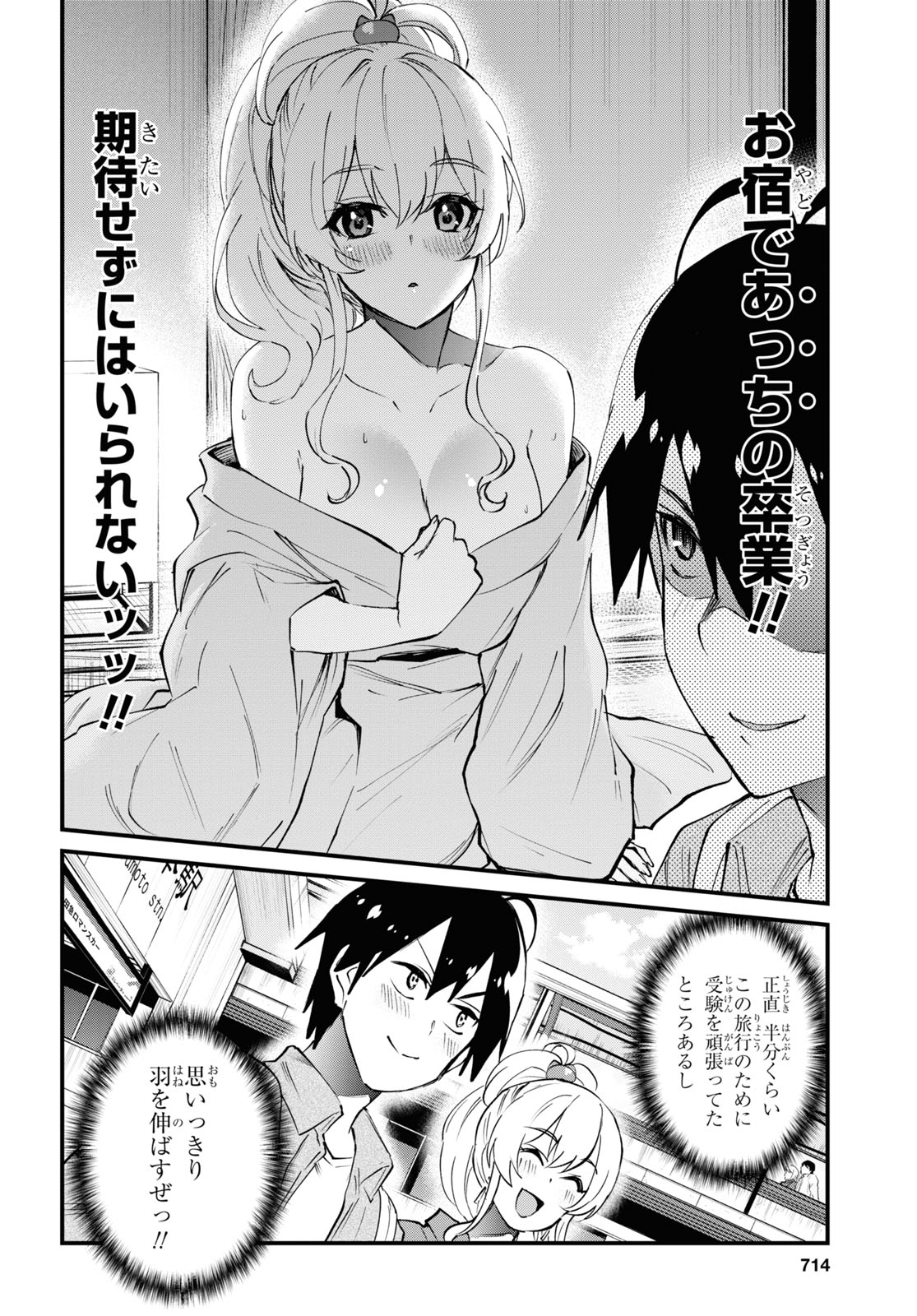はじめてのギャル raw Chap 125 - Next Chap 126