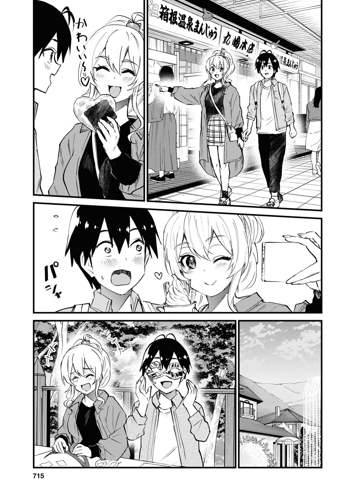 はじめてのギャル raw Chap 125 - Next Chap 126