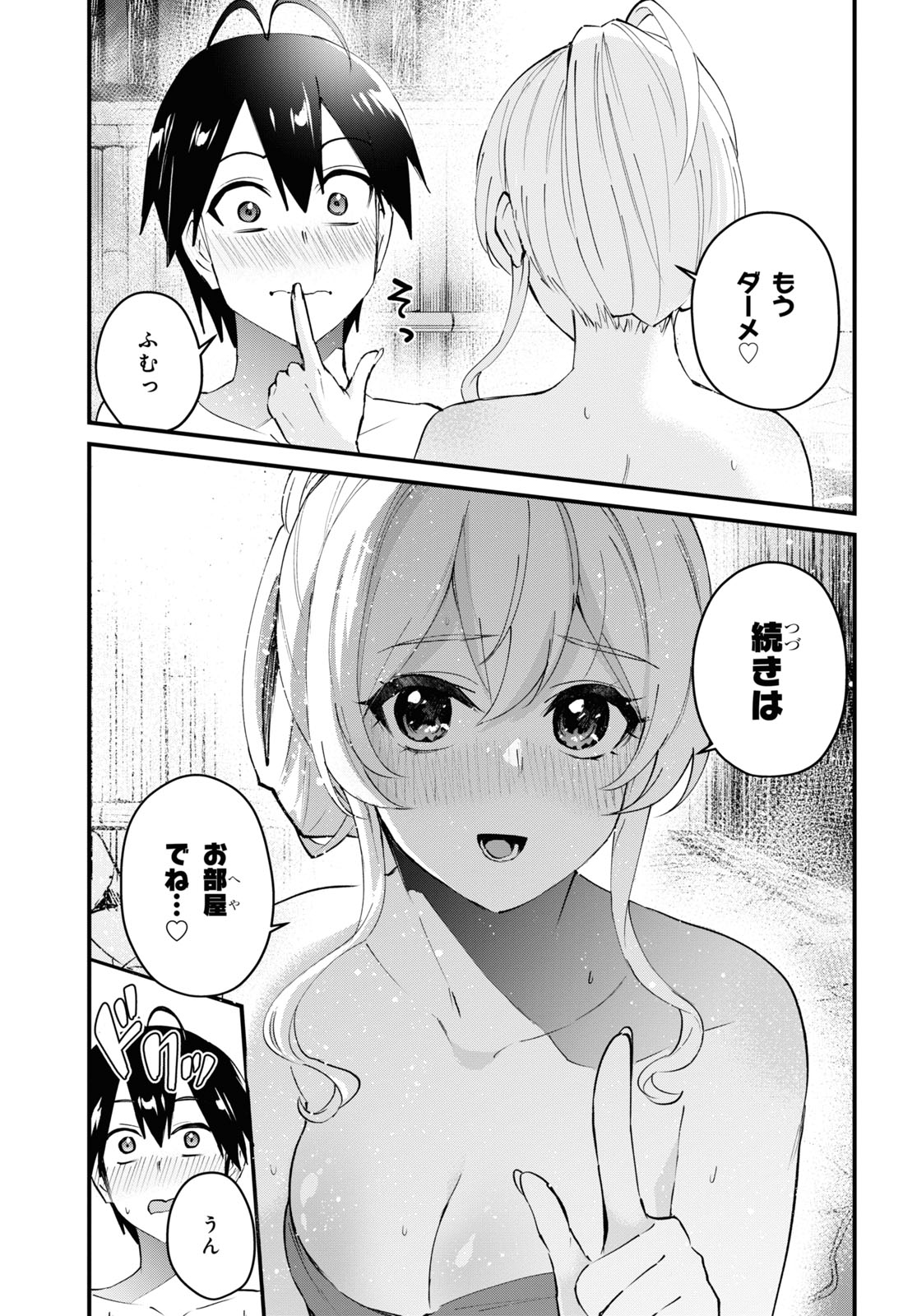 Hajimete no Gal Chap 126 - Next Chap 127