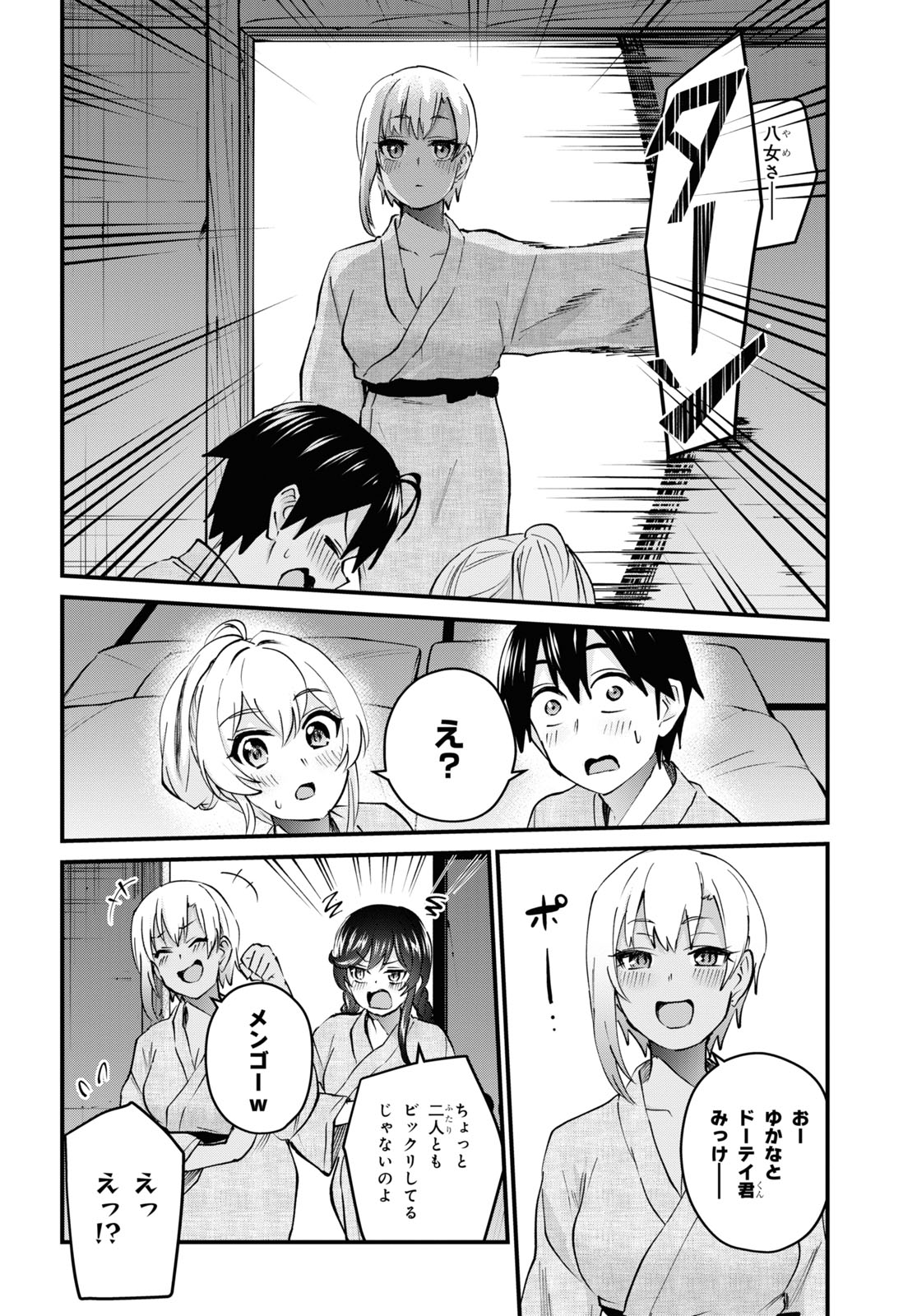 Hajimete no Gal Chap 126 - Next Chap 127