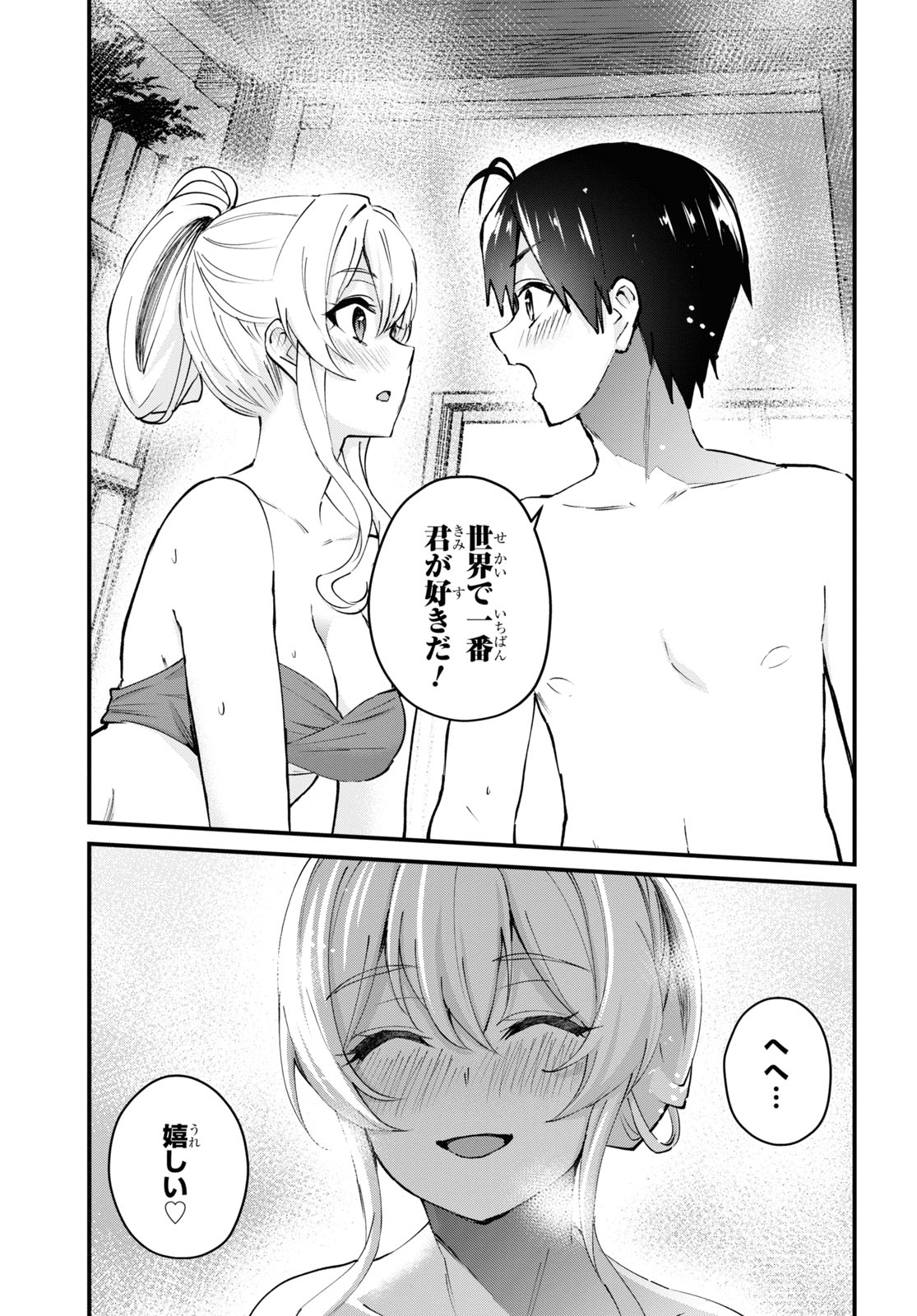 Hajimete no Gal Chap 126 - Next Chap 127