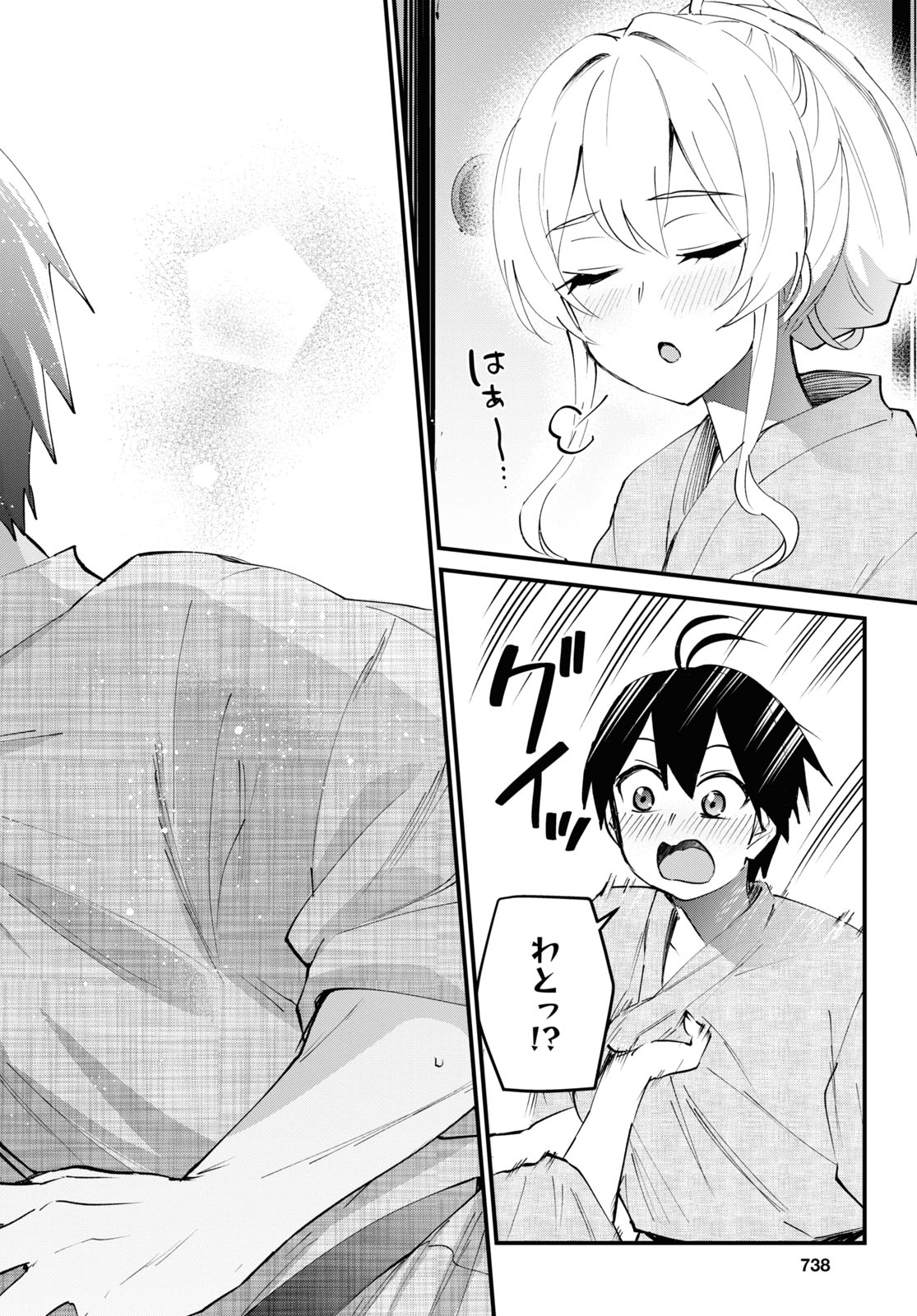 Hajimete no Gal Chap 126 - Next Chap 127