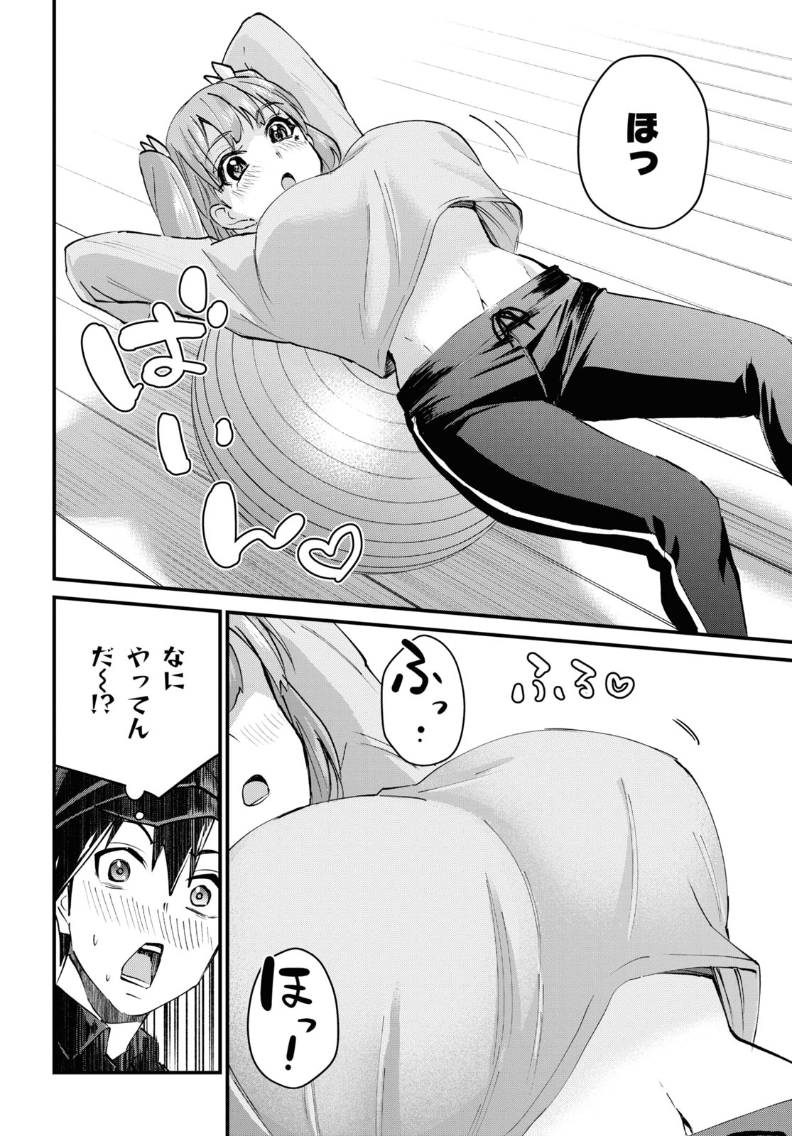 はじめてのギャル raw Chap 120 - Next Chap 121