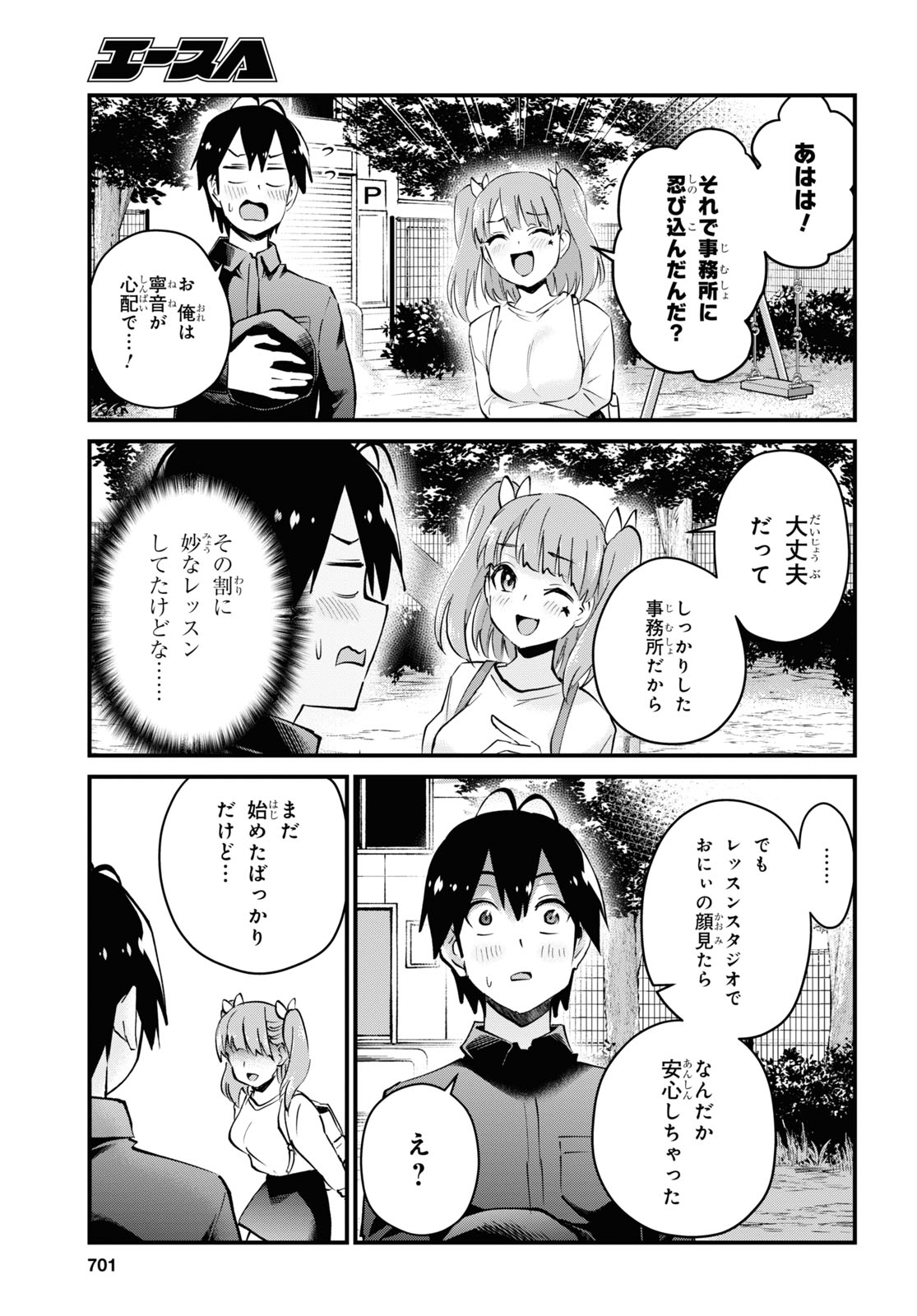 Hajimete no Gal Chap 120 - Next Chap 121