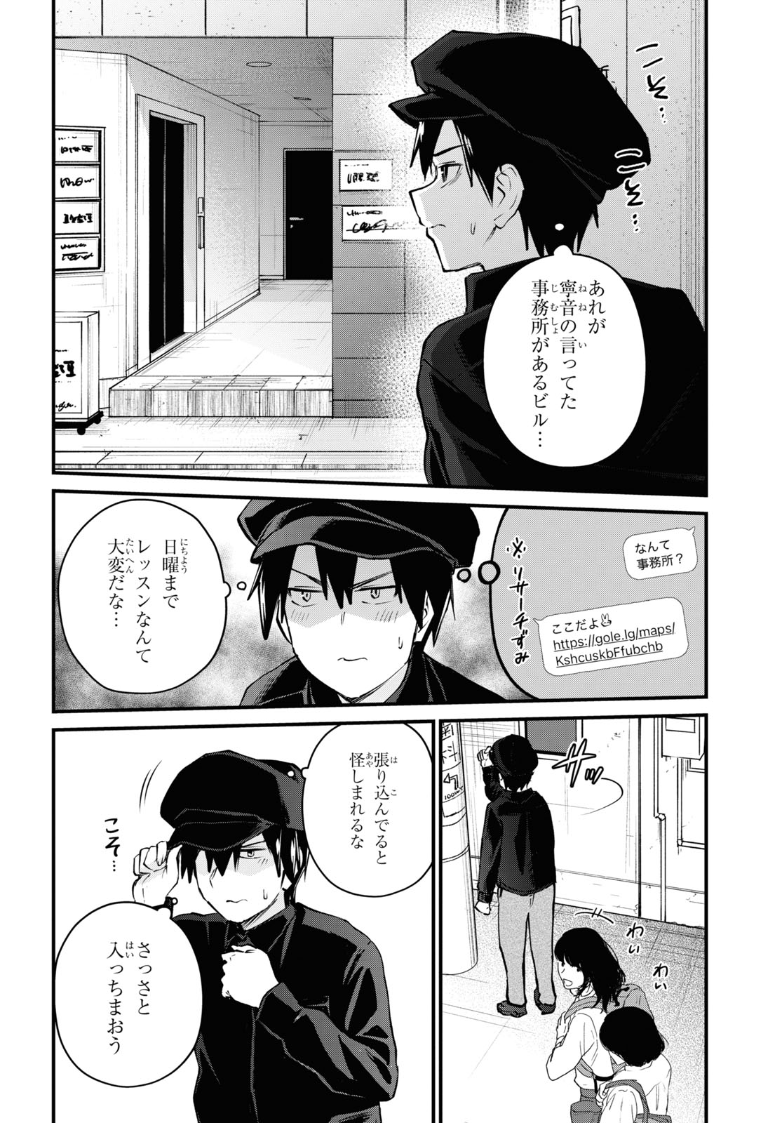 Hajimete no Gal Chap 120 - Next Chap 121