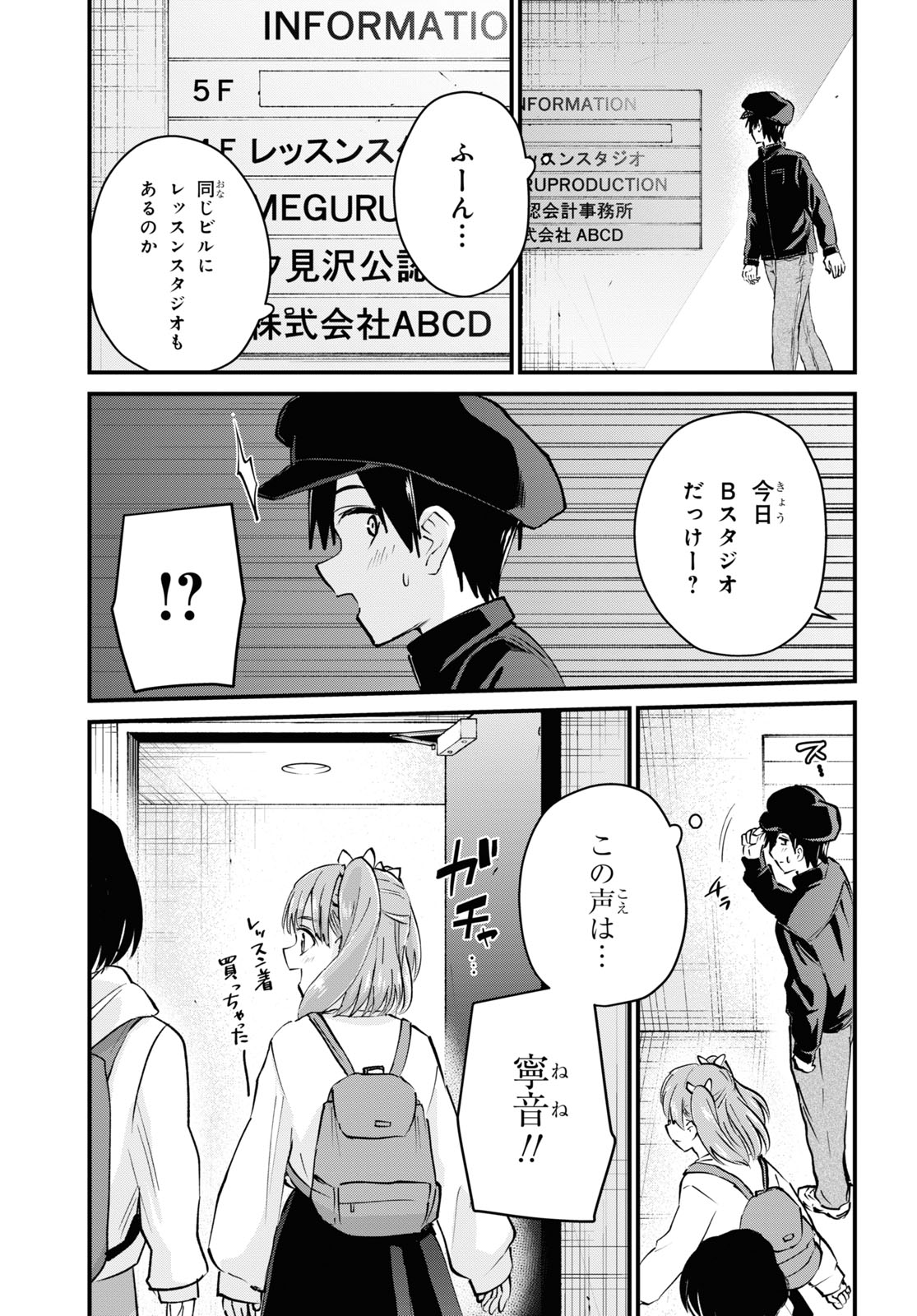 Hajimete no Gal Chap 120 - Next Chap 121