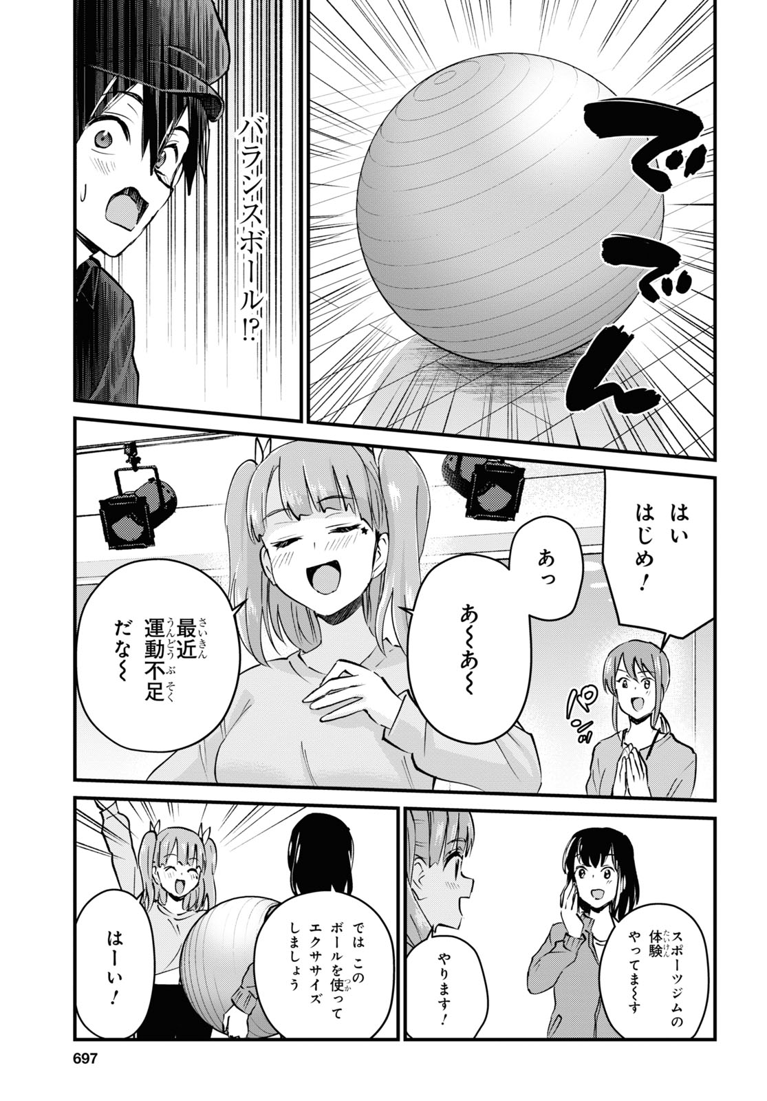 Hajimete no Gal Chap 120 - Next Chap 121