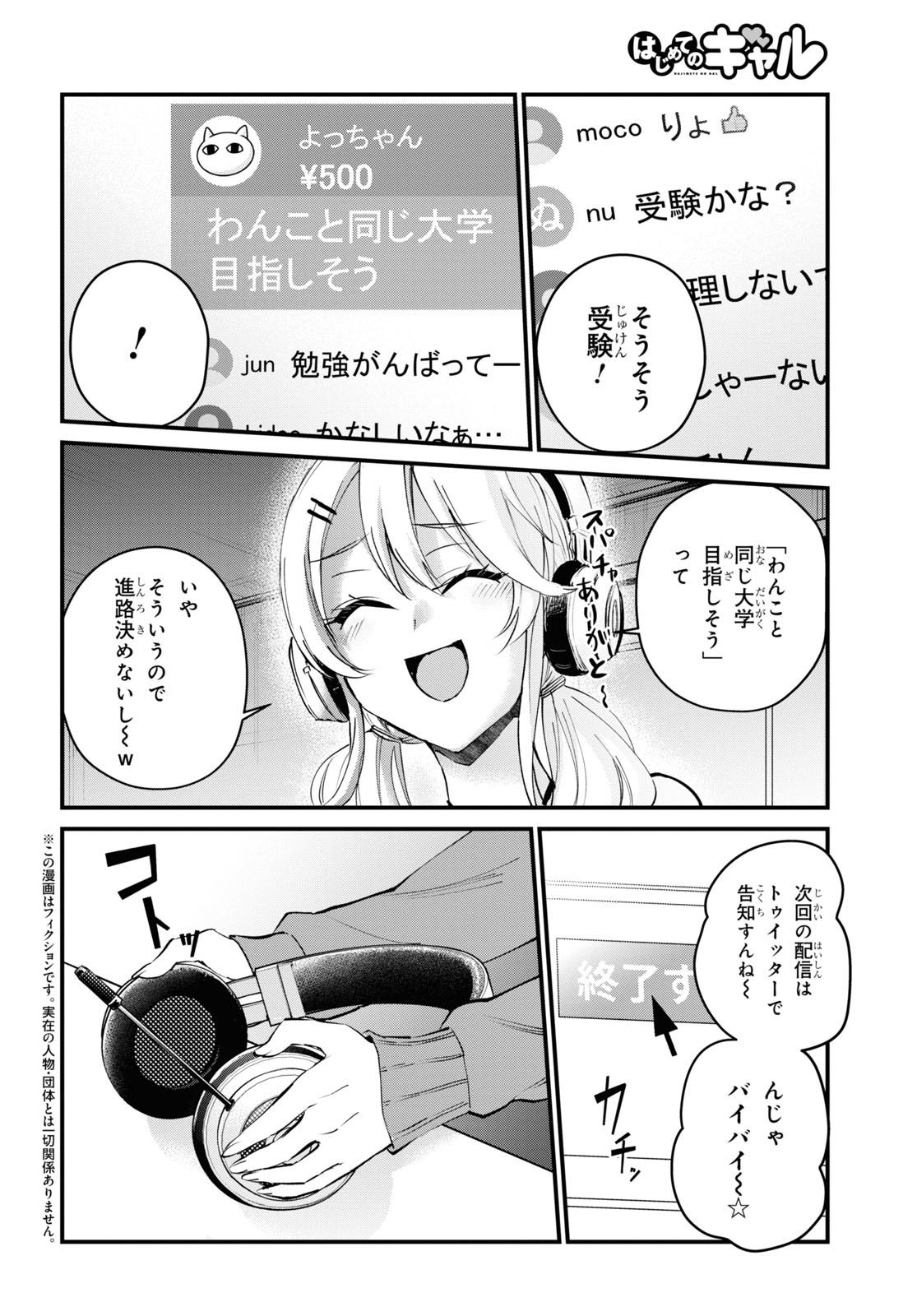 Hajimete no Gal Chap 122 - Next Chap 123